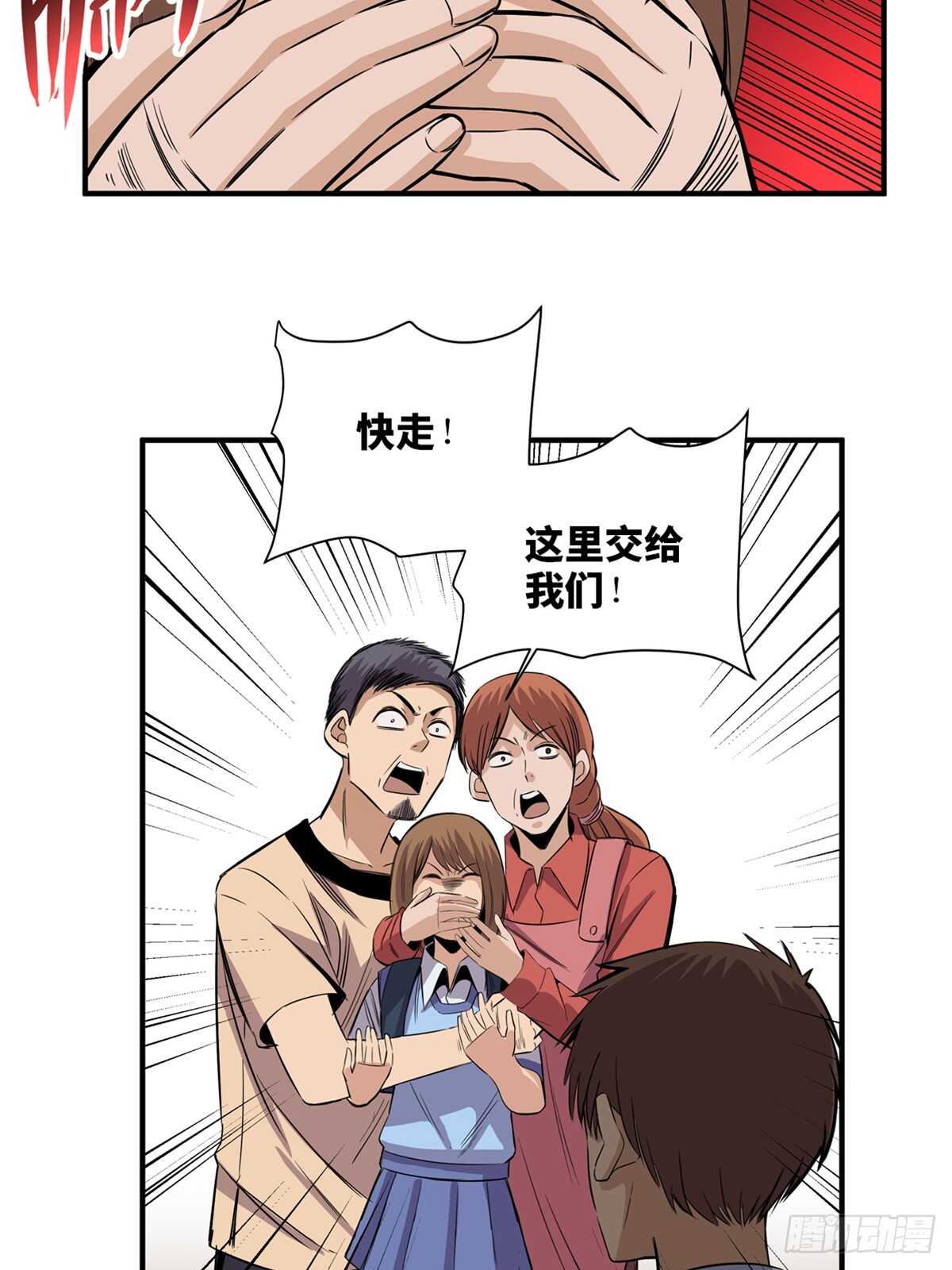 第一八八话&middot;钉 子(1/2)-第188话