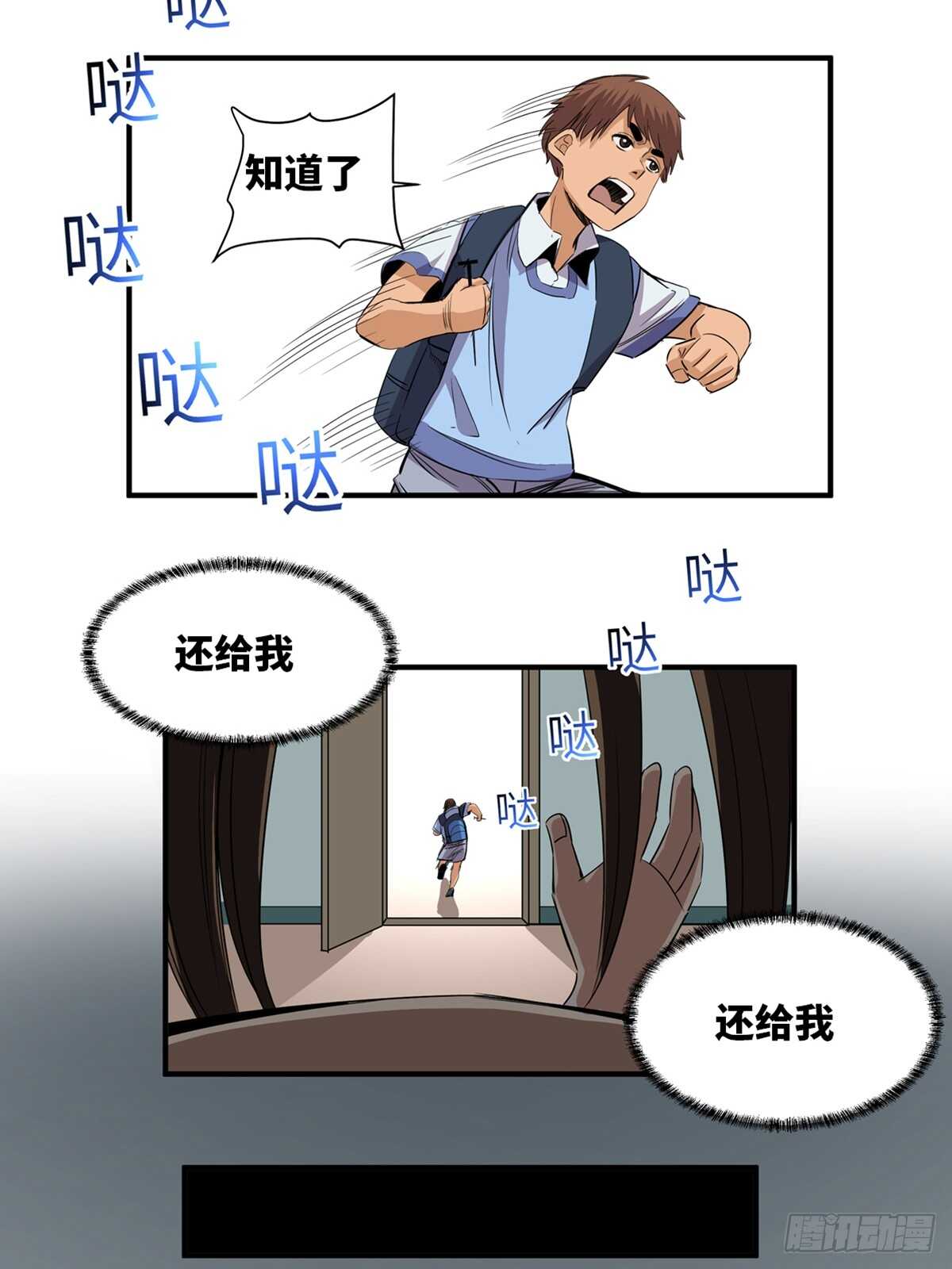 第一八八话&middot;钉 子(1/2)-第188话