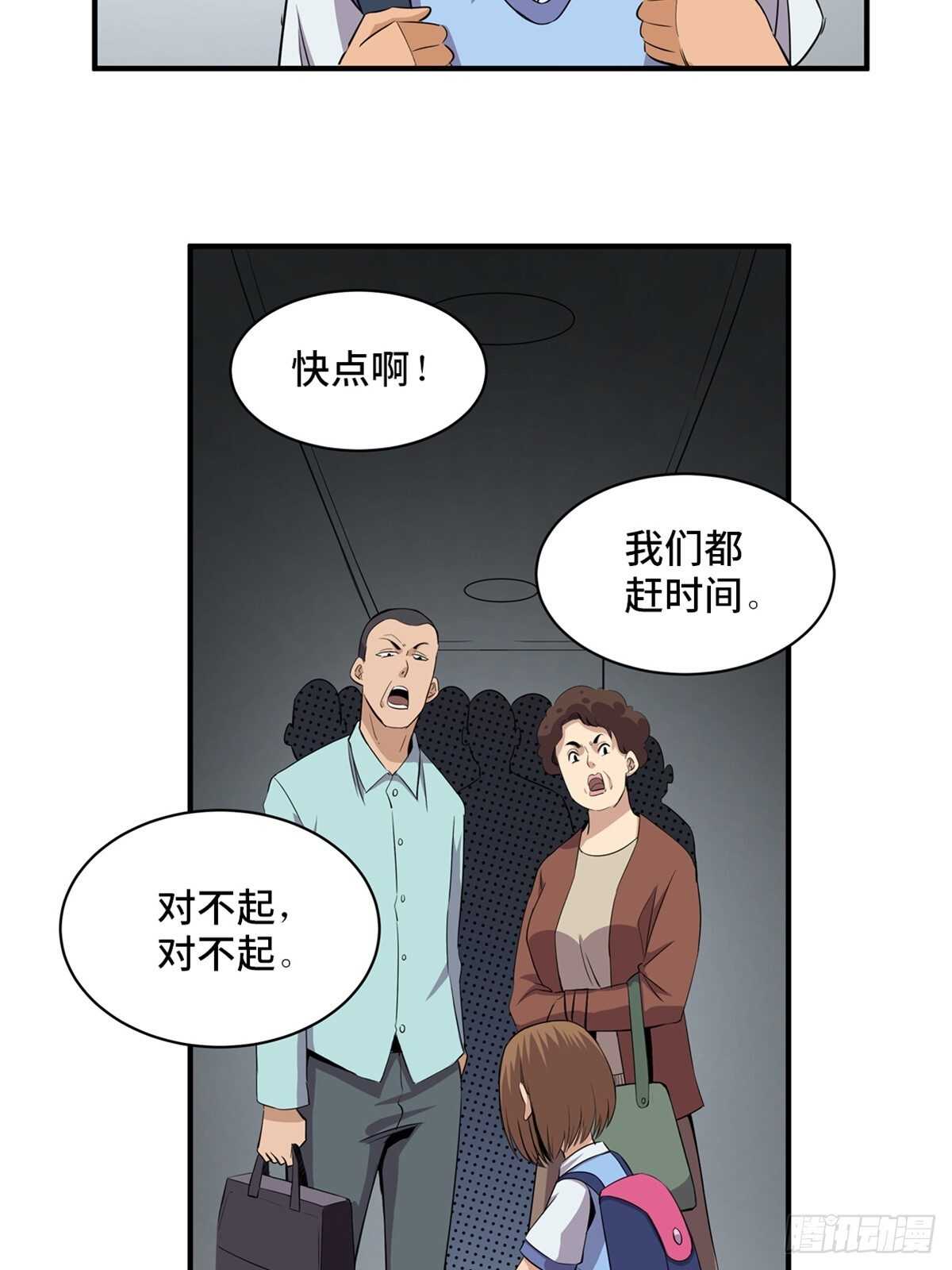 第一八八话&middot;钉 子(1/2)-第188话