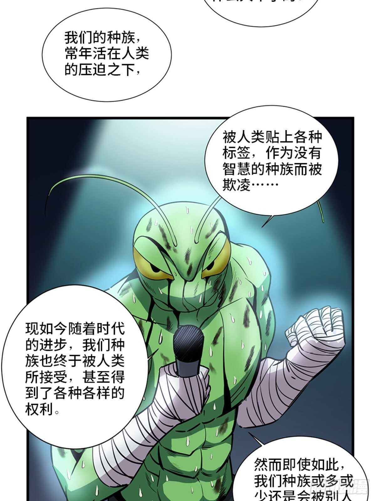 第一八八话&middot;钉 子(1/2)-第188话