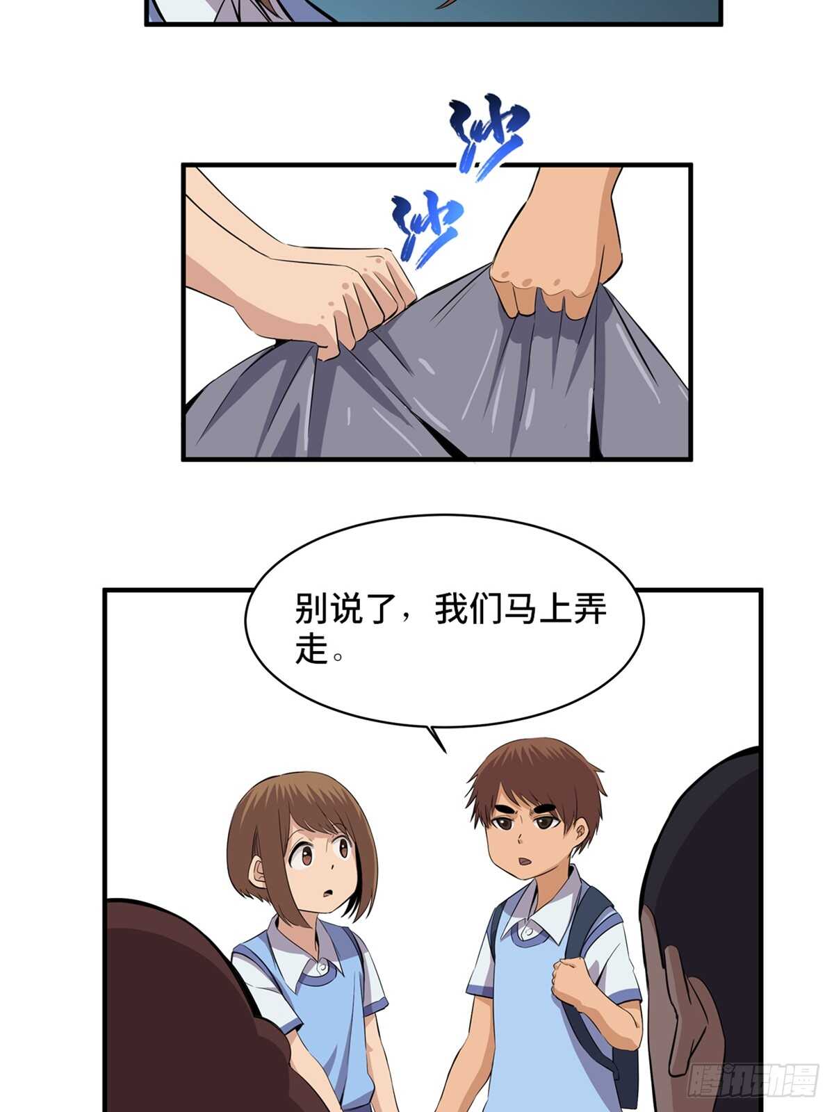 第一八八话&middot;钉 子(1/2)-第188话