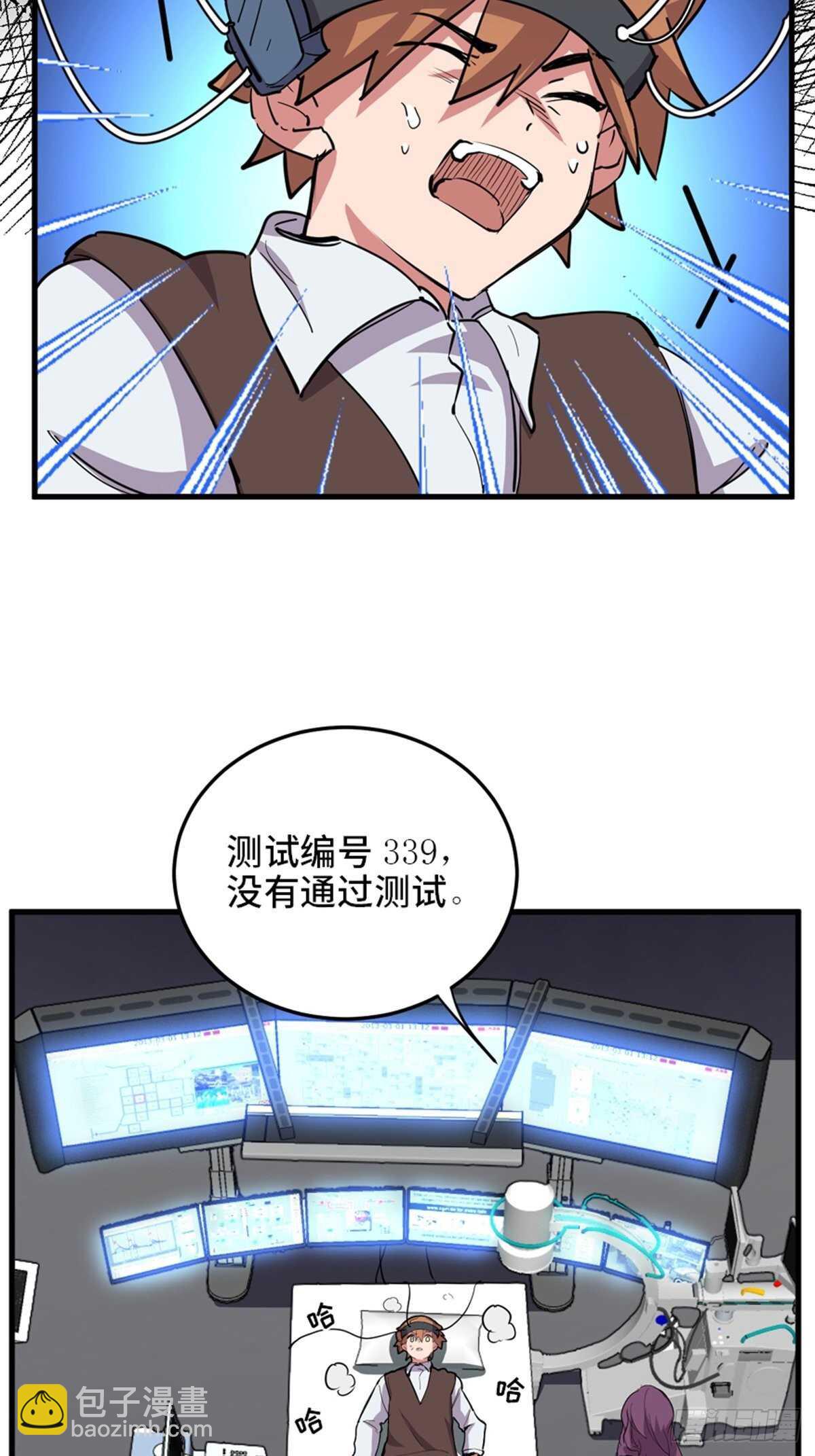 第一九零话&middot;地狱之歌(1/3)-第190话