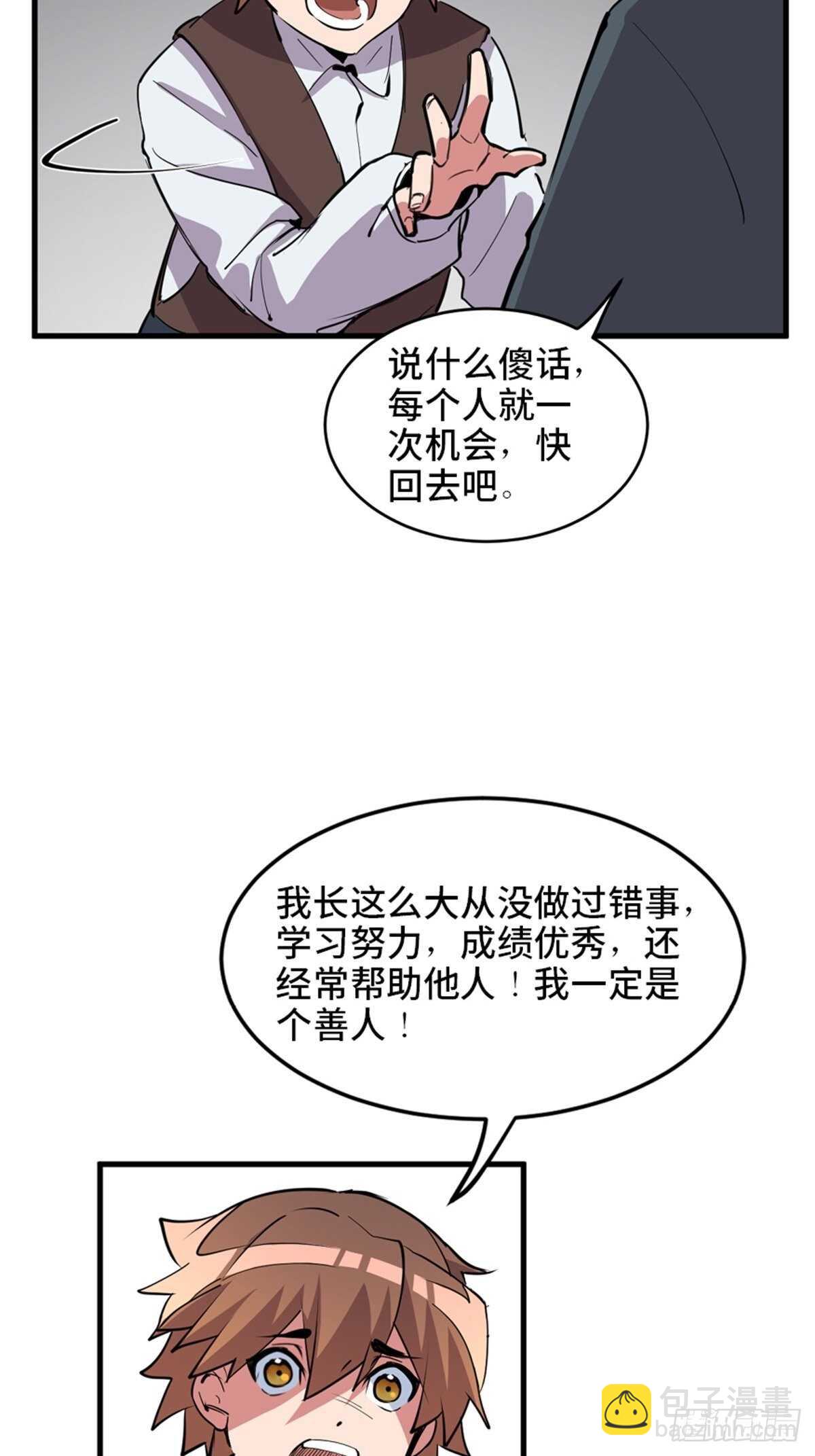 第一九零话&middot;地狱之歌(1/3)-第190话