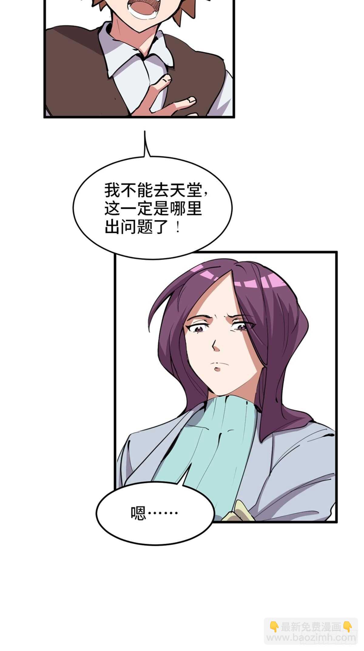 第一九零话&middot;地狱之歌(1/3)-第190话