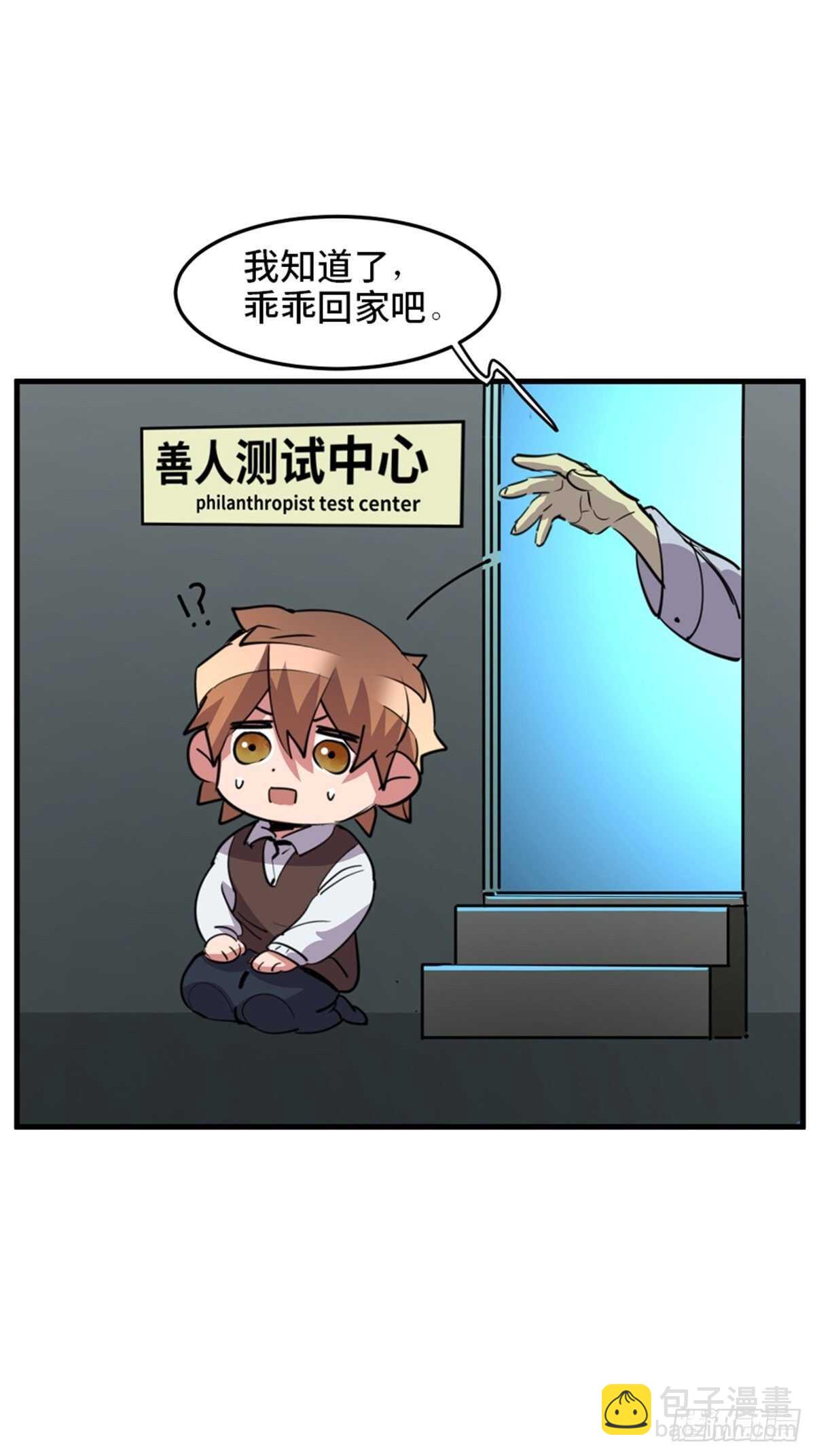 第一九零话&middot;地狱之歌(1/3)-第190话