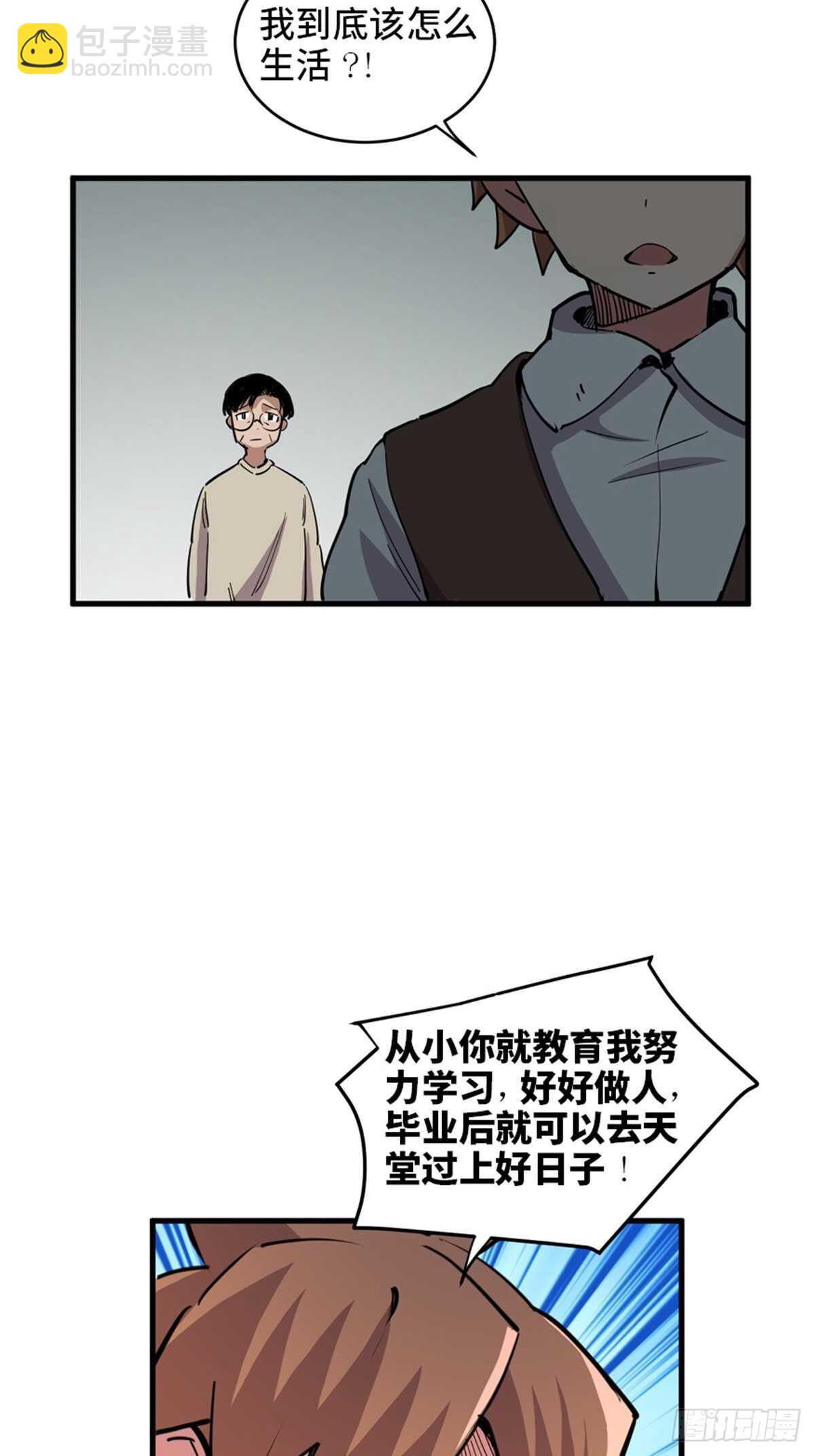 第一九零话&middot;地狱之歌(1/3)-第190话