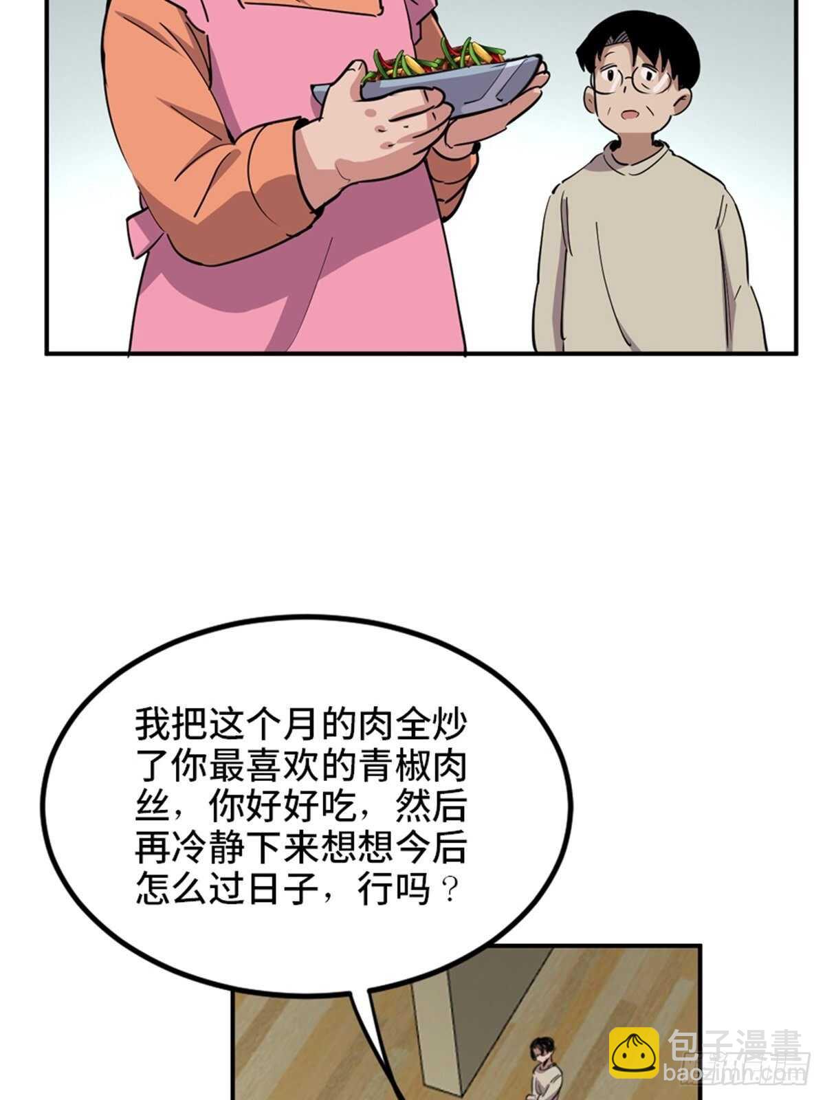 第一九零话&middot;地狱之歌(1/3)-第190话