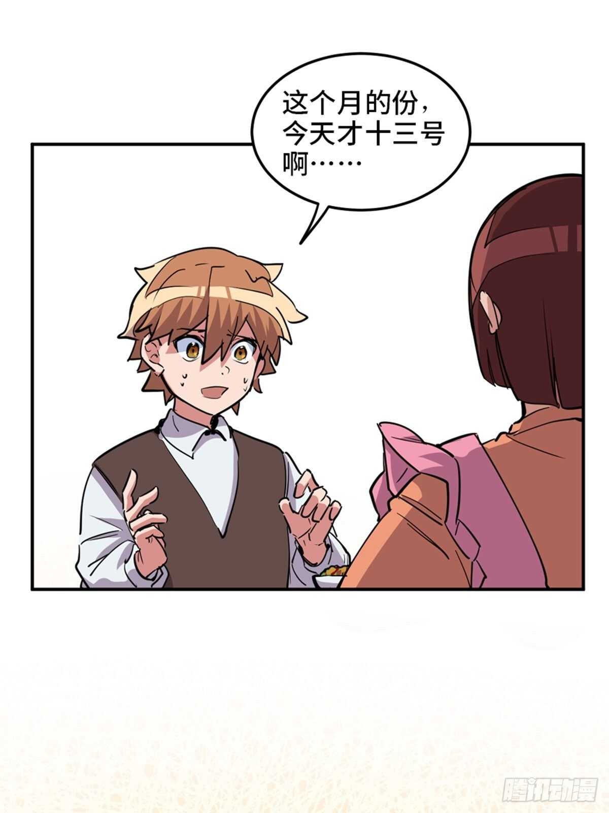 第一九零话&middot;地狱之歌(1/3)-第190话