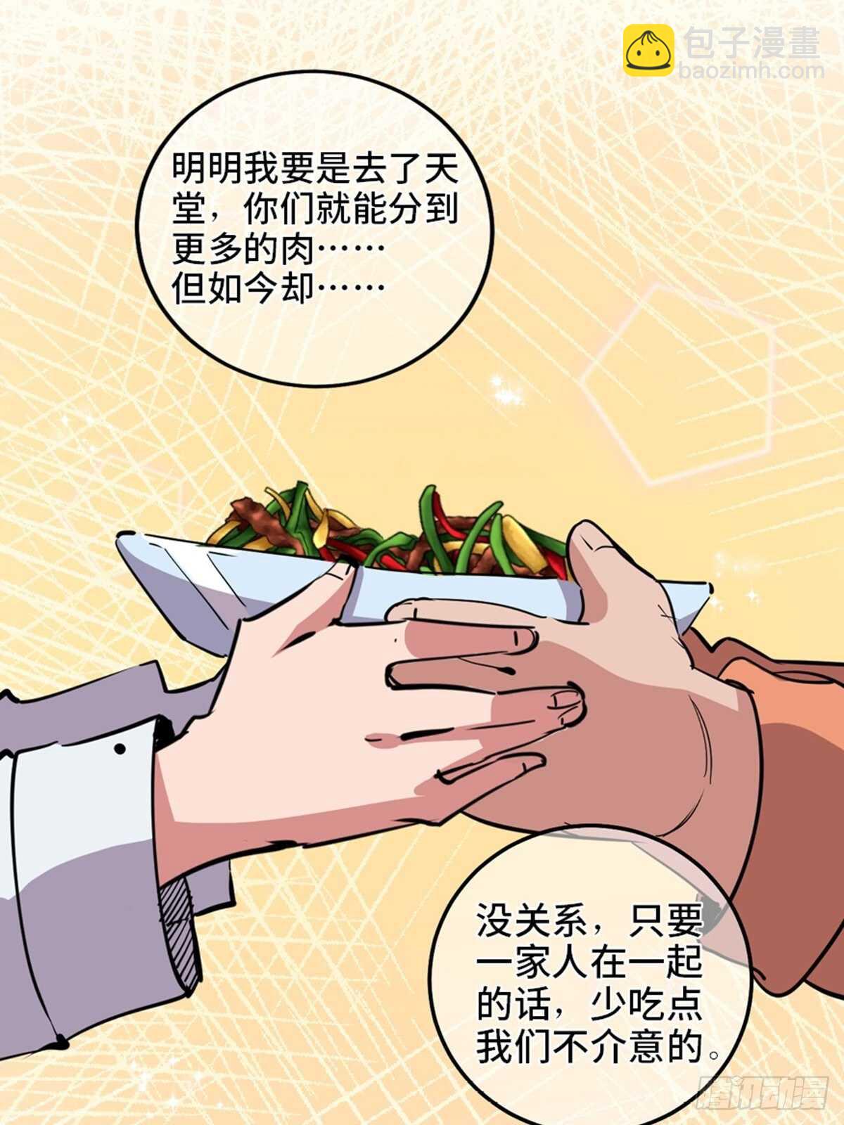 第一九零话&middot;地狱之歌(1/3)-第190话