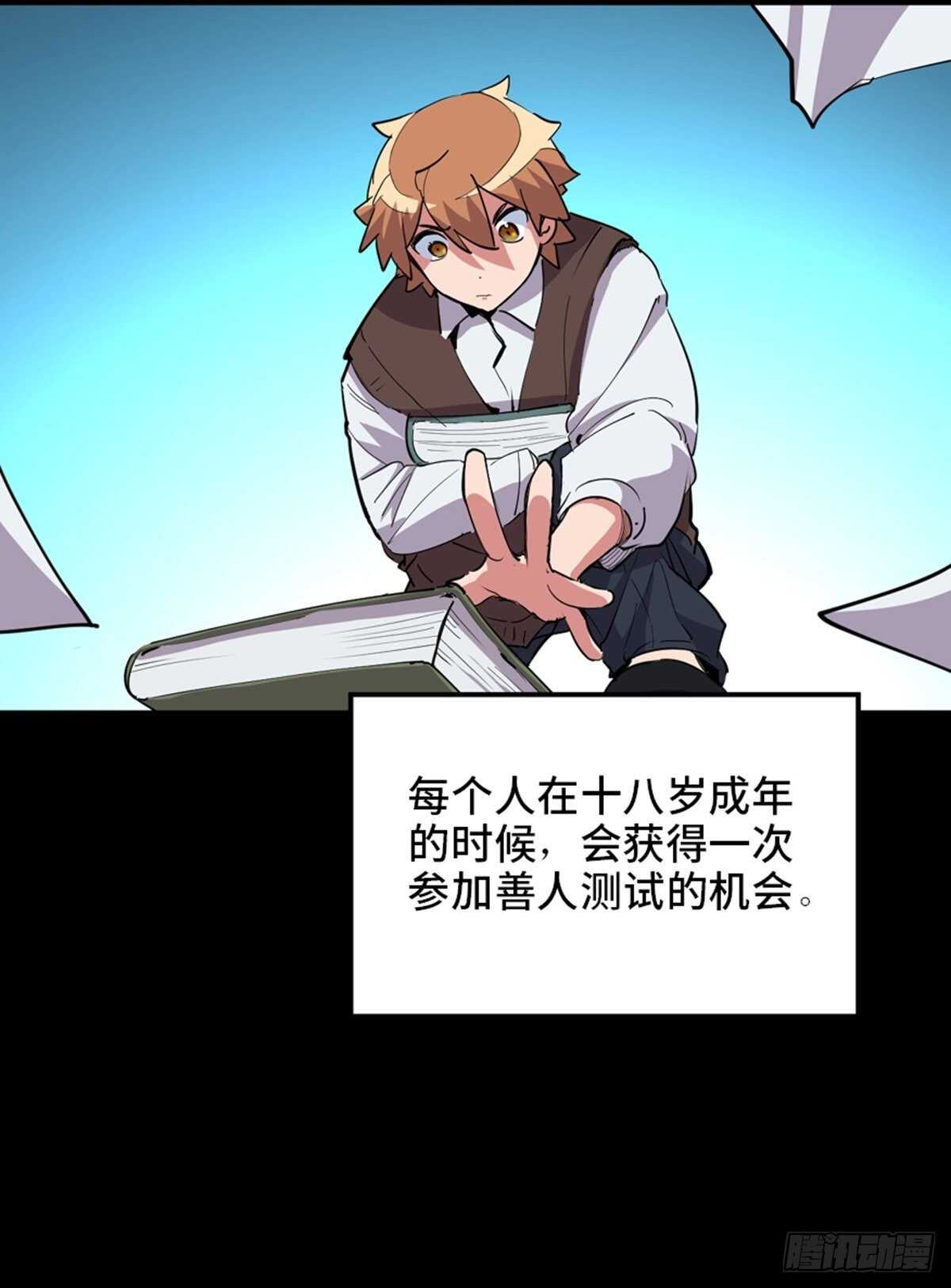 第一九零话&middot;地狱之歌(1/3)-第190话