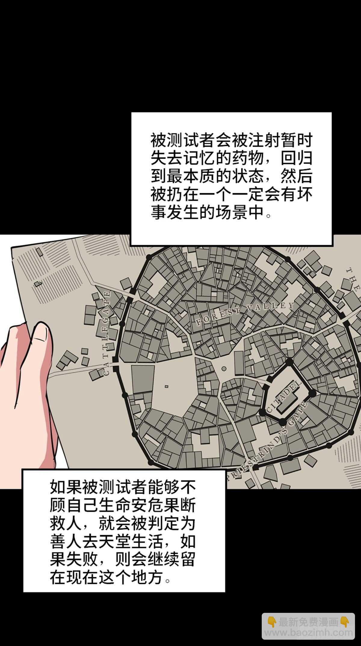 第一九零话&middot;地狱之歌(1/3)-第190话
