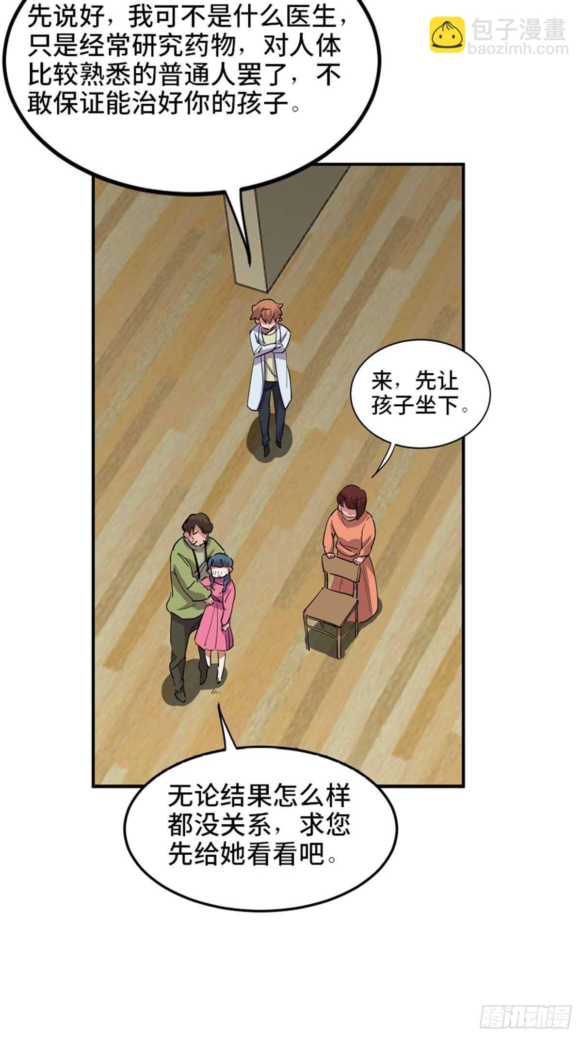 第一九零话&middot;地狱之歌(1/3)-第190话