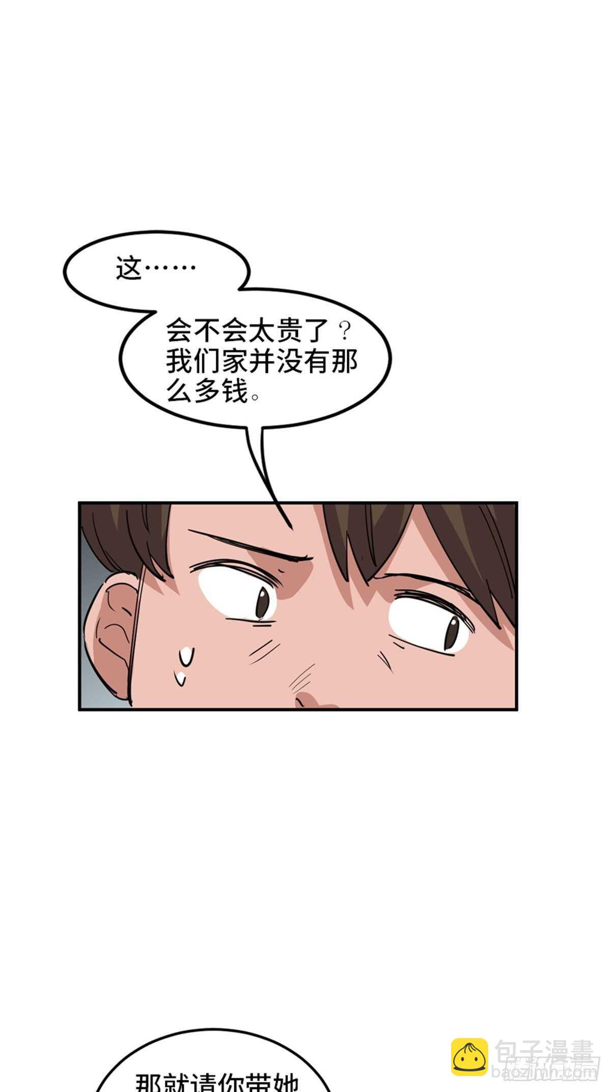第一九零话&middot;地狱之歌(1/3)-第190话