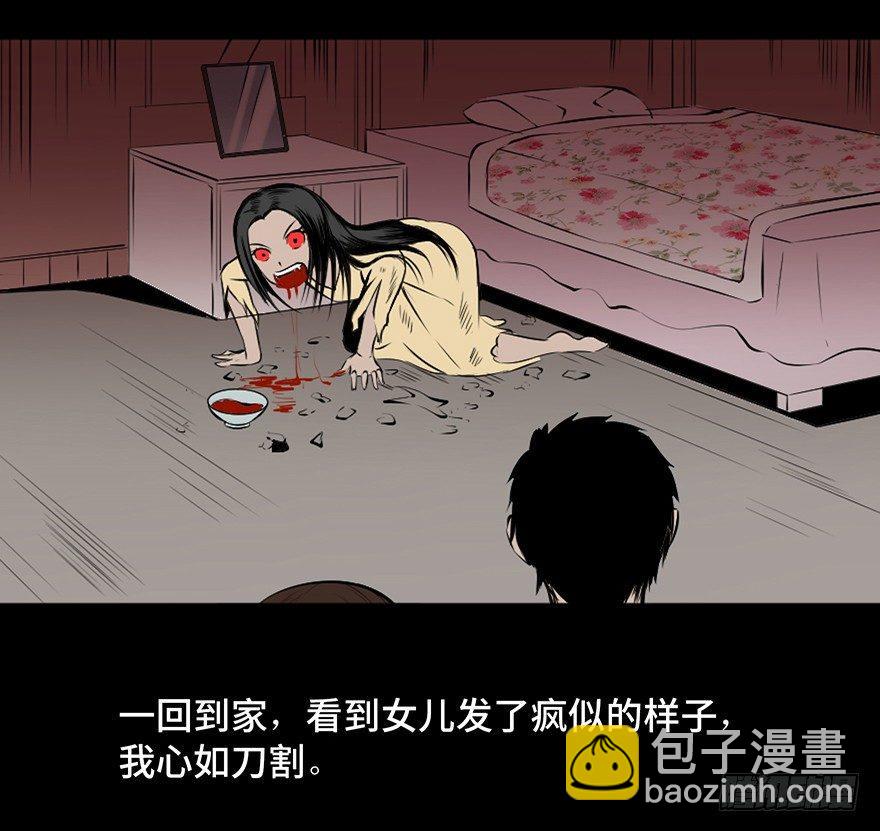 第二十一话&middot;发疯的女儿(1/2)-第20话