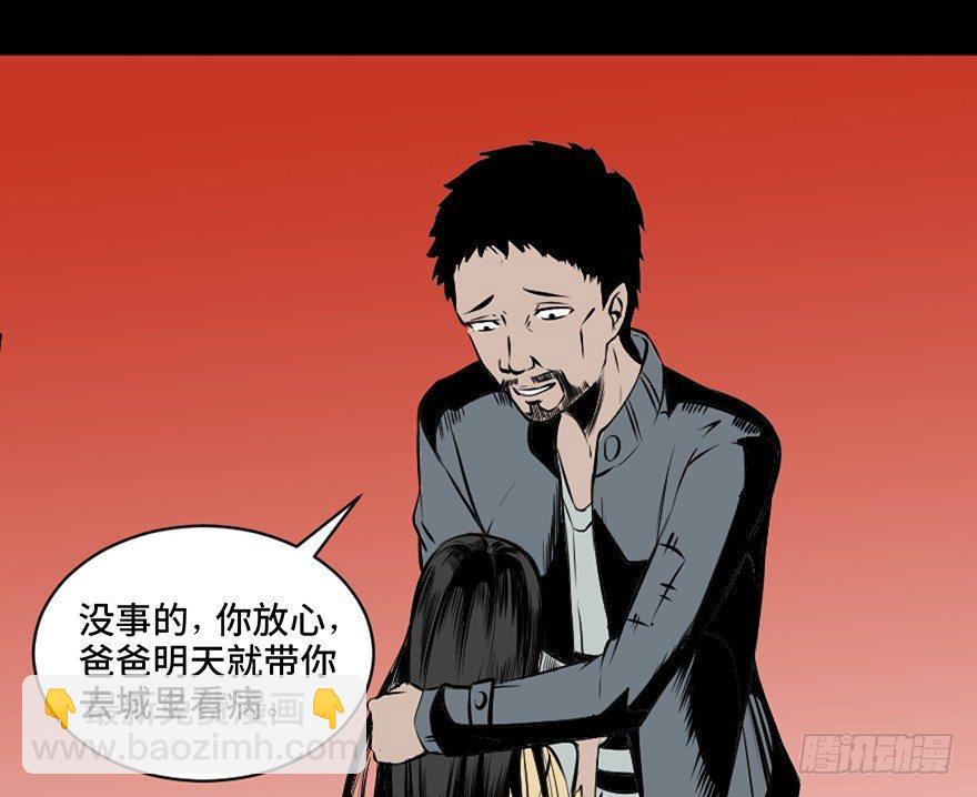 第二十一话&middot;发疯的女儿(1/2)-第20话