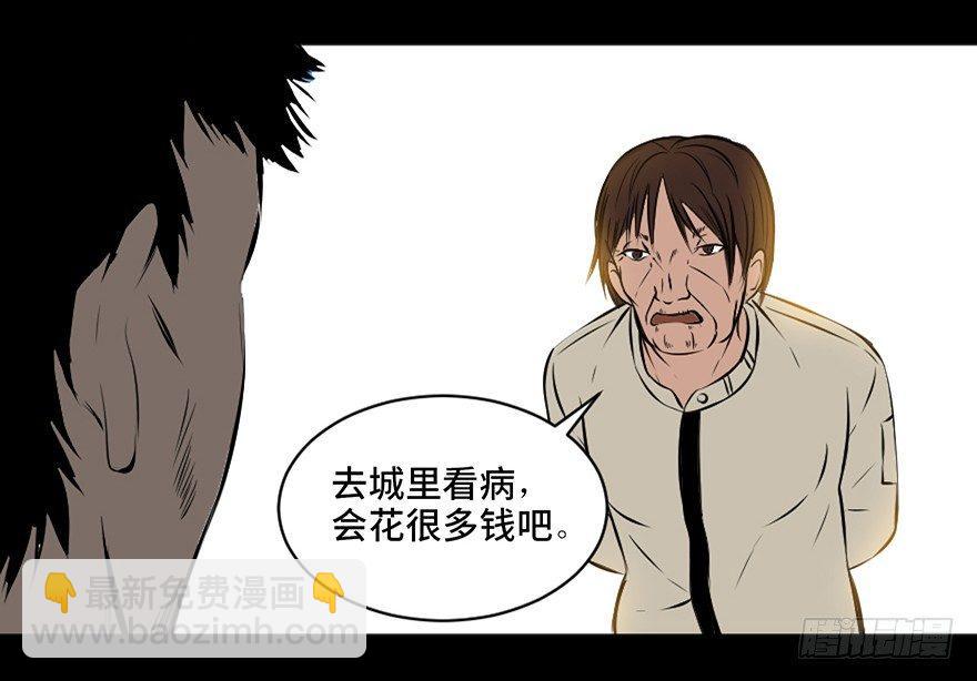 第二十一话&middot;发疯的女儿(1/2)-第20话
