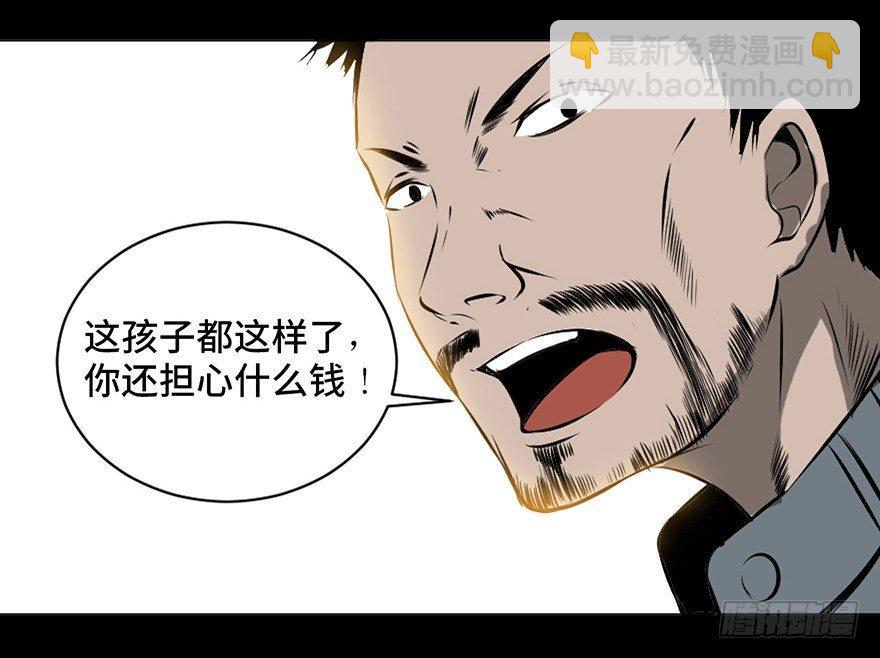 第二十一话&middot;发疯的女儿(1/2)-第20话