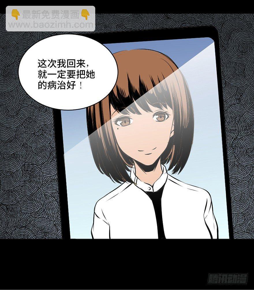 第二十一话&middot;发疯的女儿(1/2)-第20话