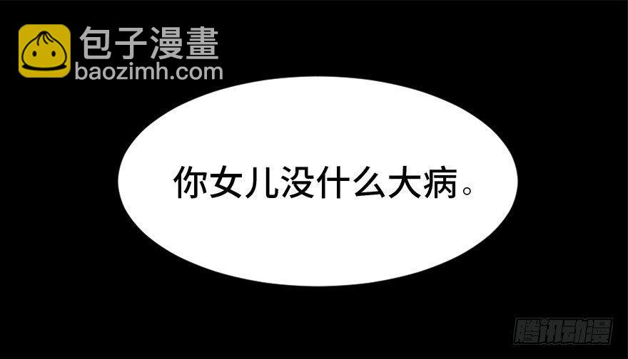 第二十一话&middot;发疯的女儿(1/2)-第20话