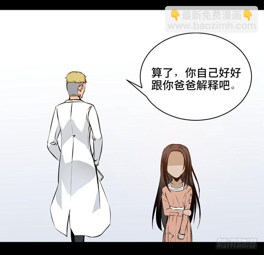 第二十一话&middot;发疯的女儿(1/2)-第20话