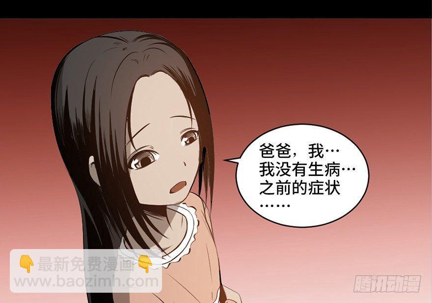 第二十一话&middot;发疯的女儿(1/2)-第20话