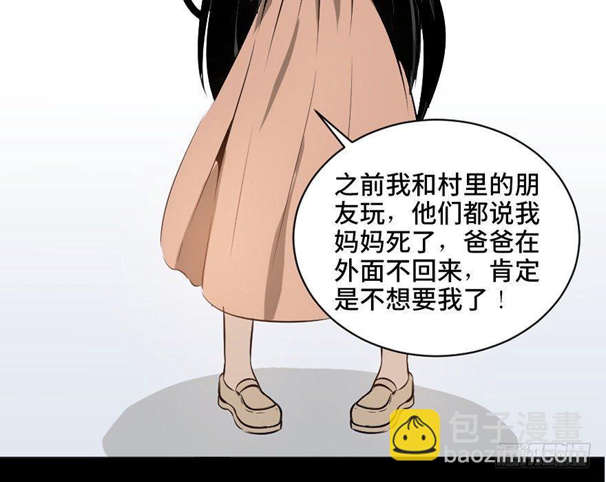 第二十一话&middot;发疯的女儿(1/2)-第20话