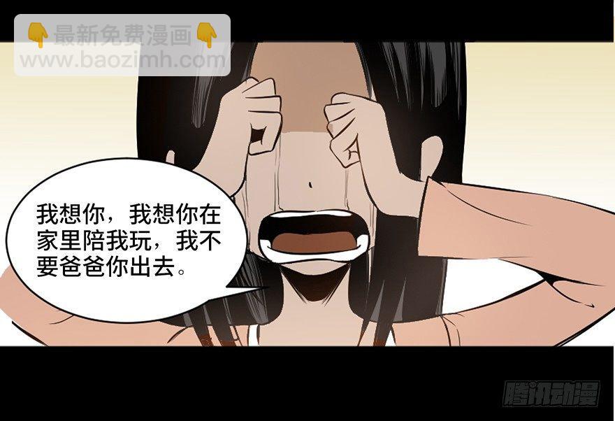 第二十一话&middot;发疯的女儿(1/2)-第20话