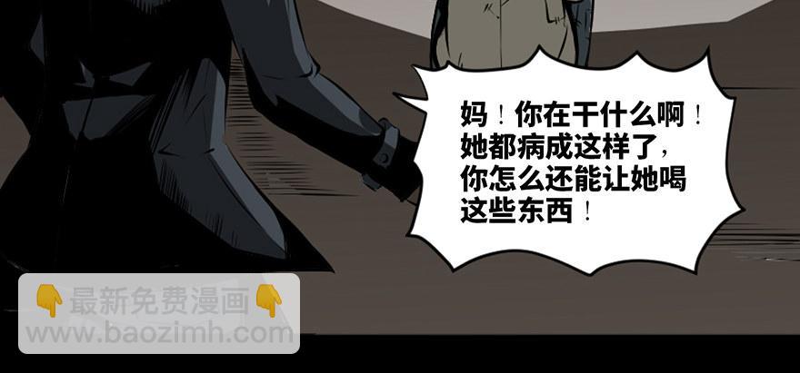 第二十一话&middot;发疯的女儿(1/2)-第20话