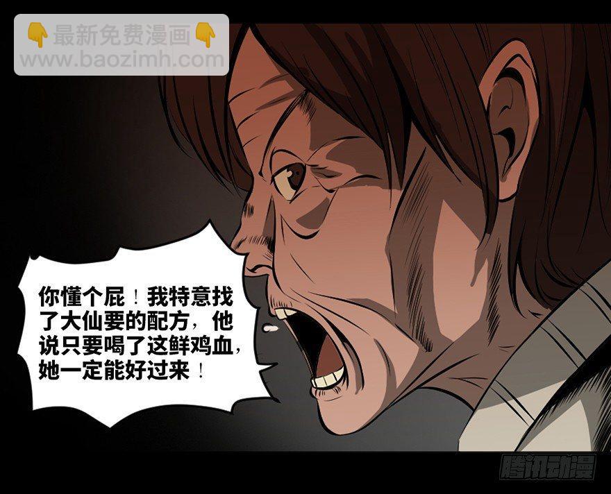 第二十一话&middot;发疯的女儿(1/2)-第20话