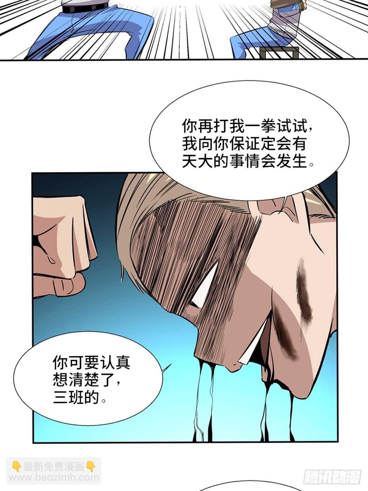 第一九二话&middot;槽 点(1/2)-第192话