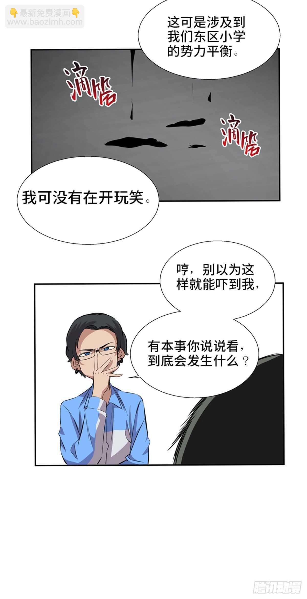第一九二话&middot;槽 点(1/2)-第192话