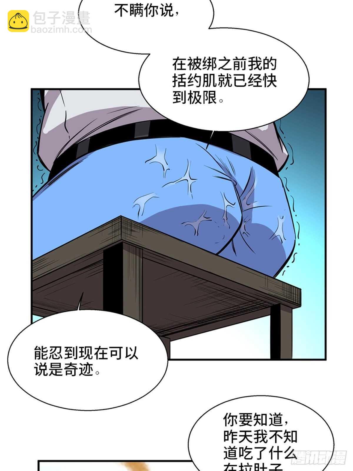 第一九二话&middot;槽 点(1/2)-第192话