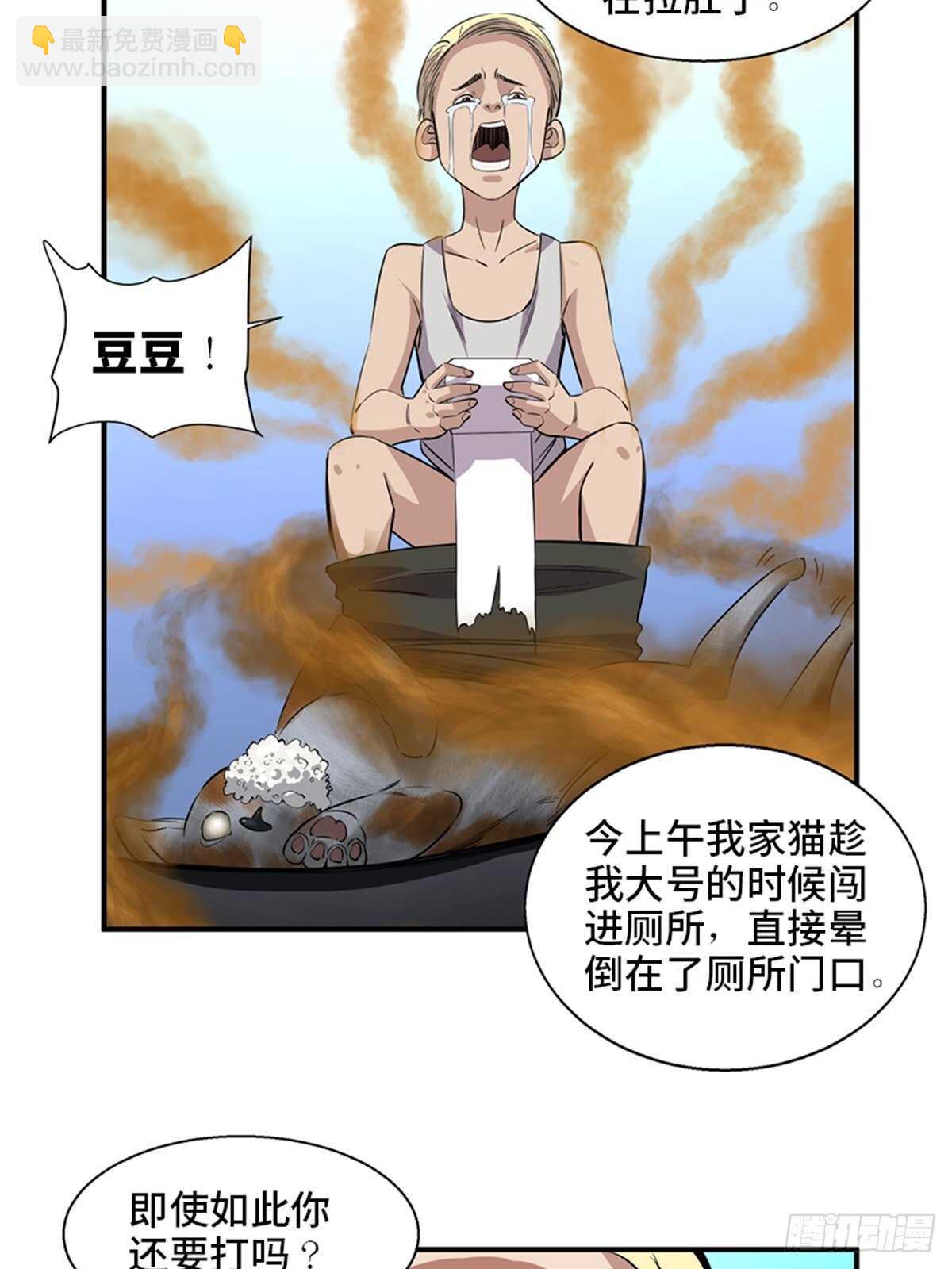 第一九二话&middot;槽 点(1/2)-第192话
