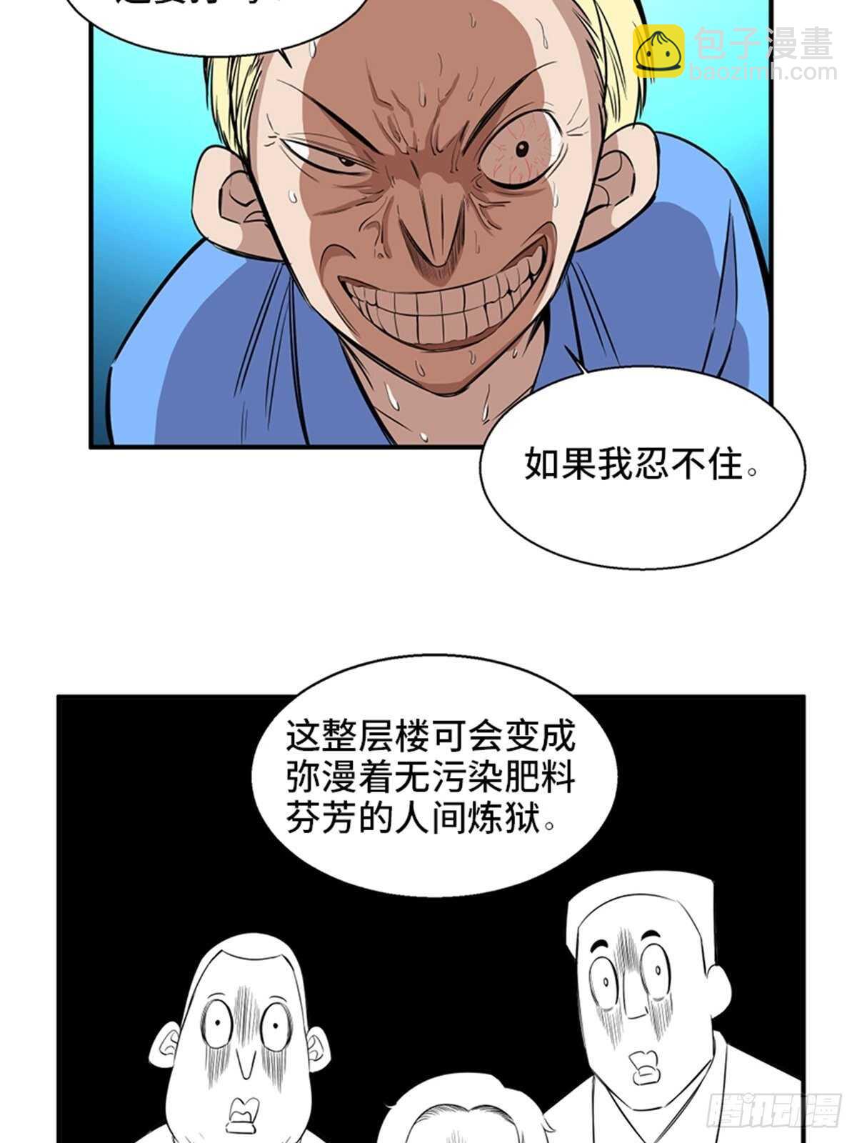 第一九二话&middot;槽 点(1/2)-第192话