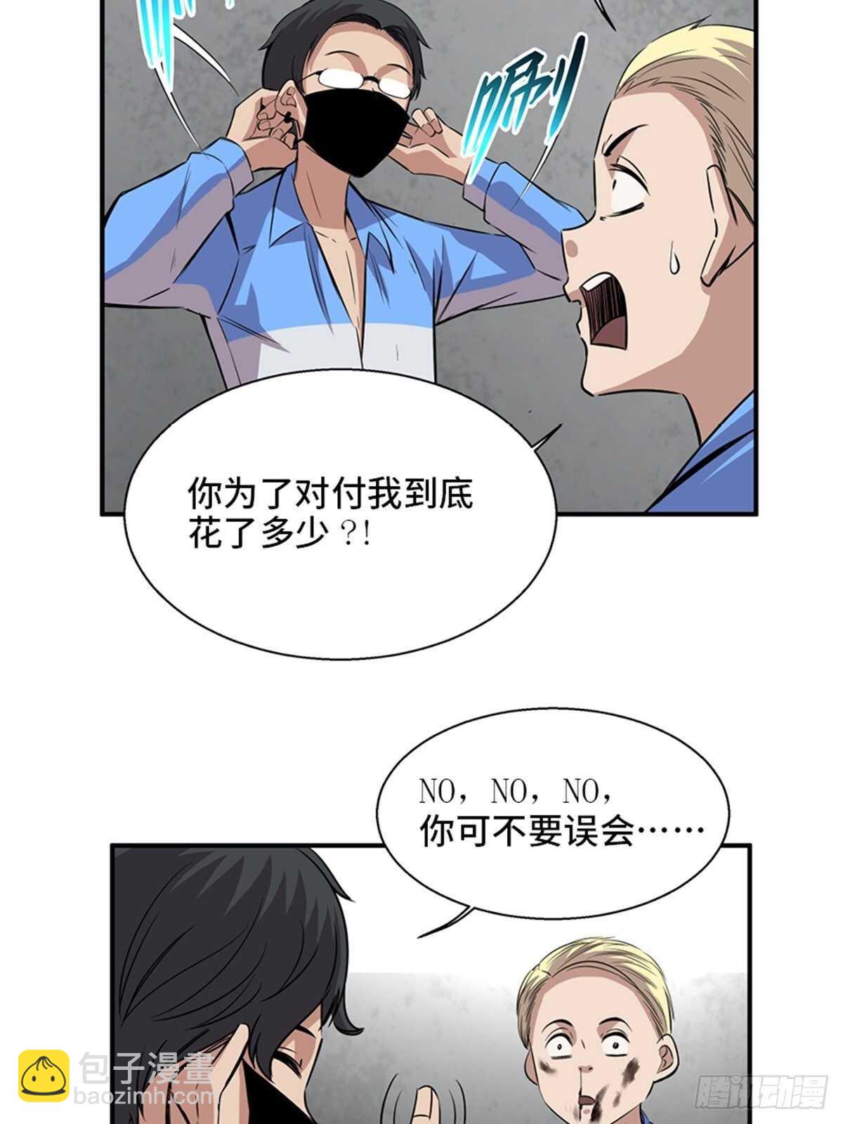 第一九二话&middot;槽 点(1/2)-第192话