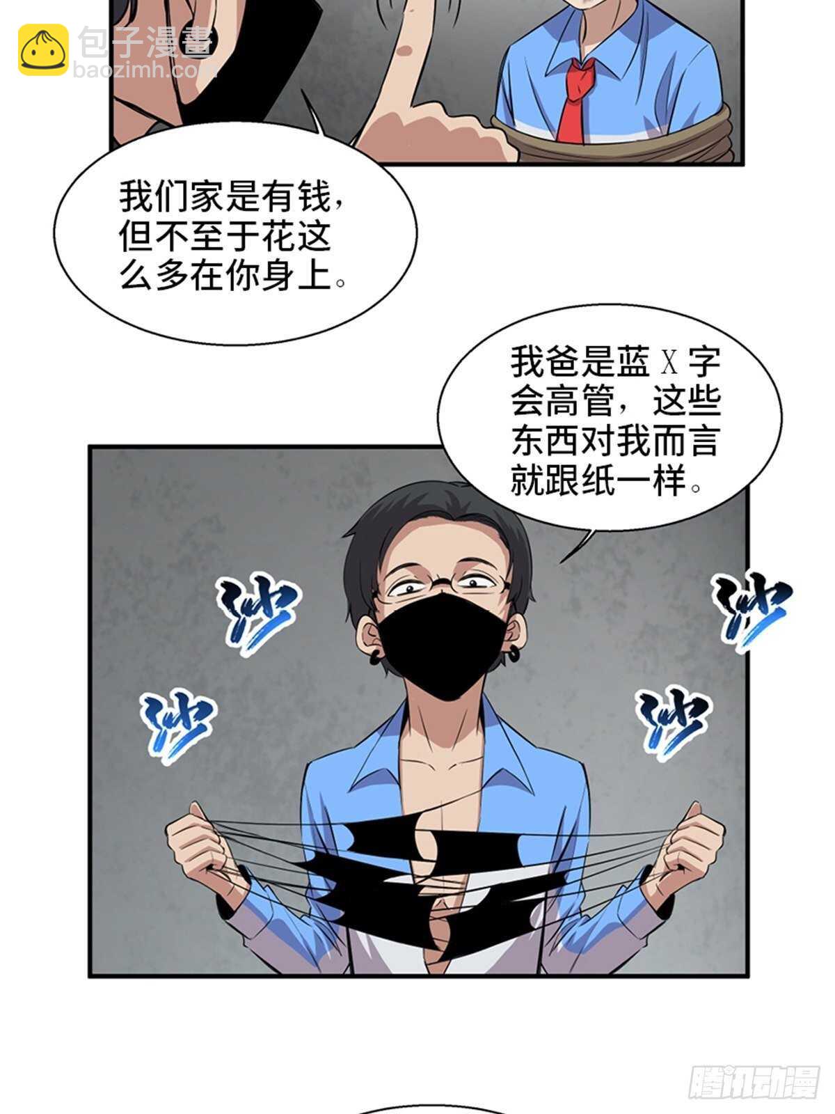 第一九二话&middot;槽 点(1/2)-第192话