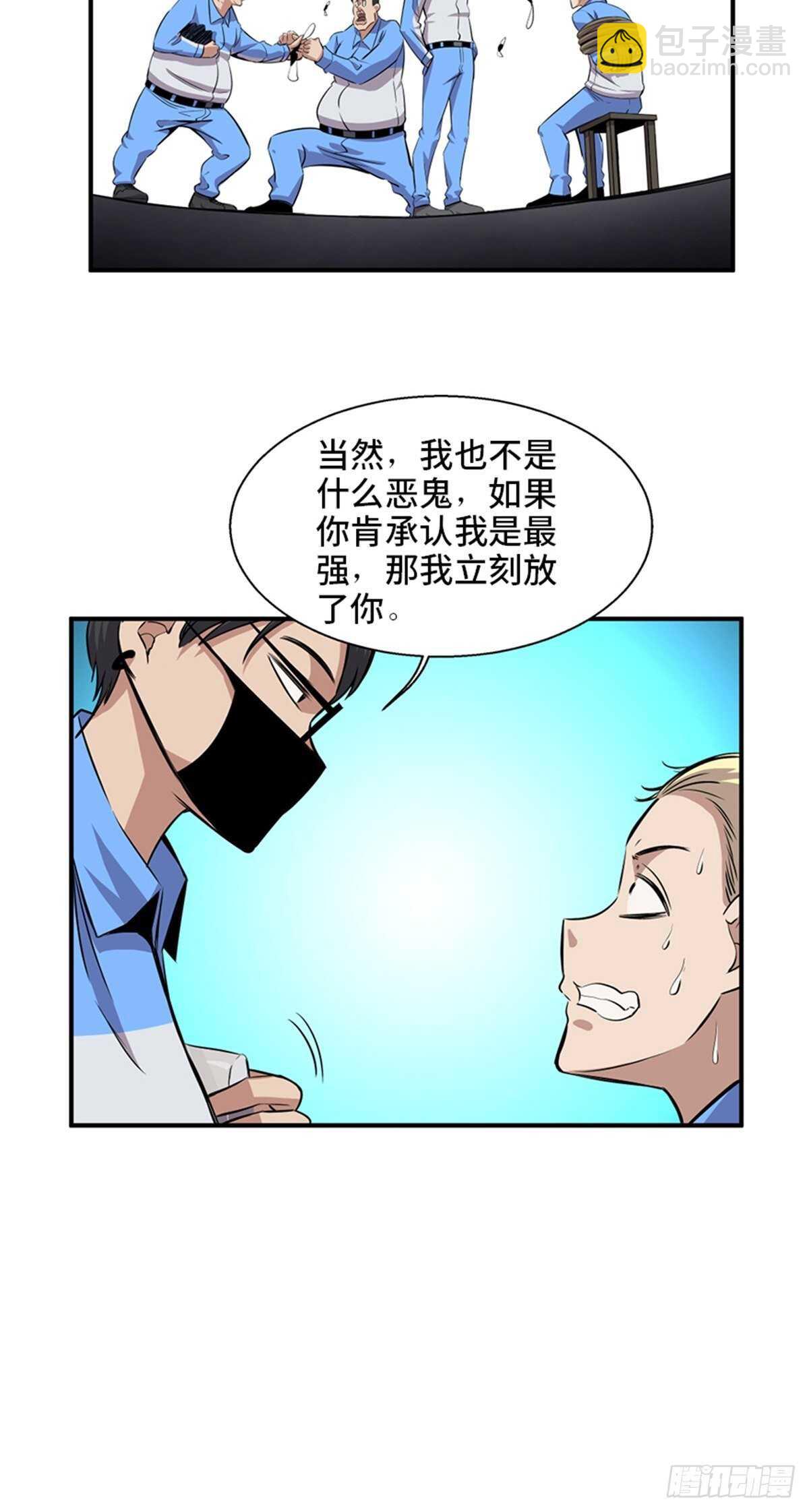 第一九二话&middot;槽 点(1/2)-第192话