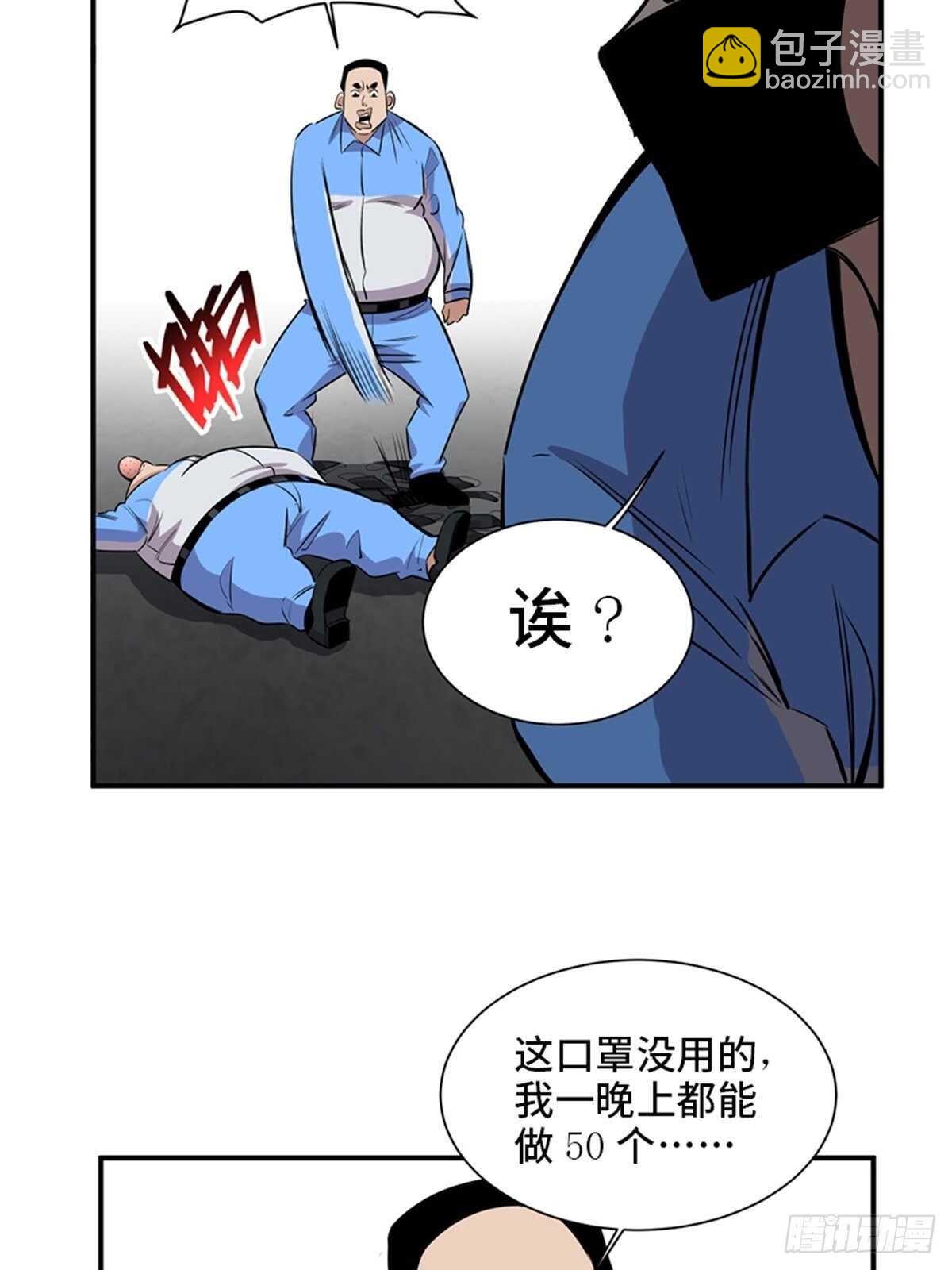第一九二话&middot;槽 点(1/2)-第192话