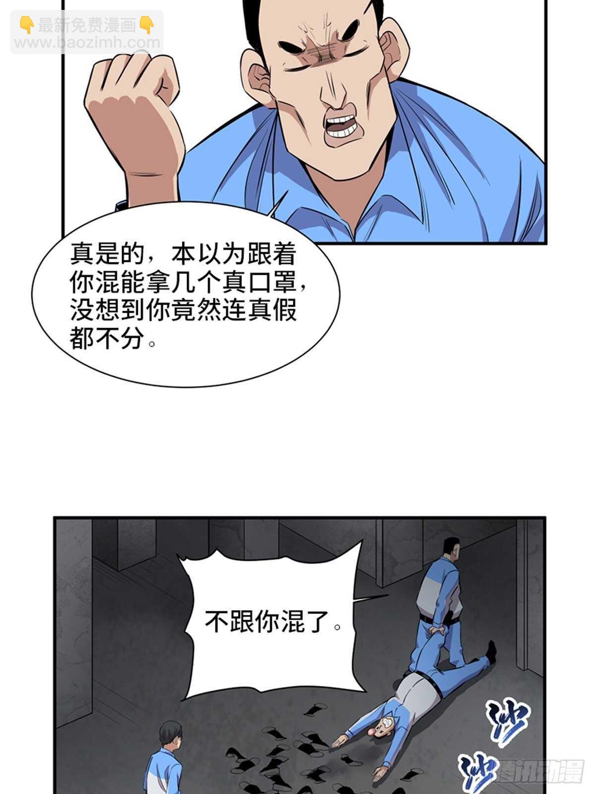 第一九二话&middot;槽 点(1/2)-第192话