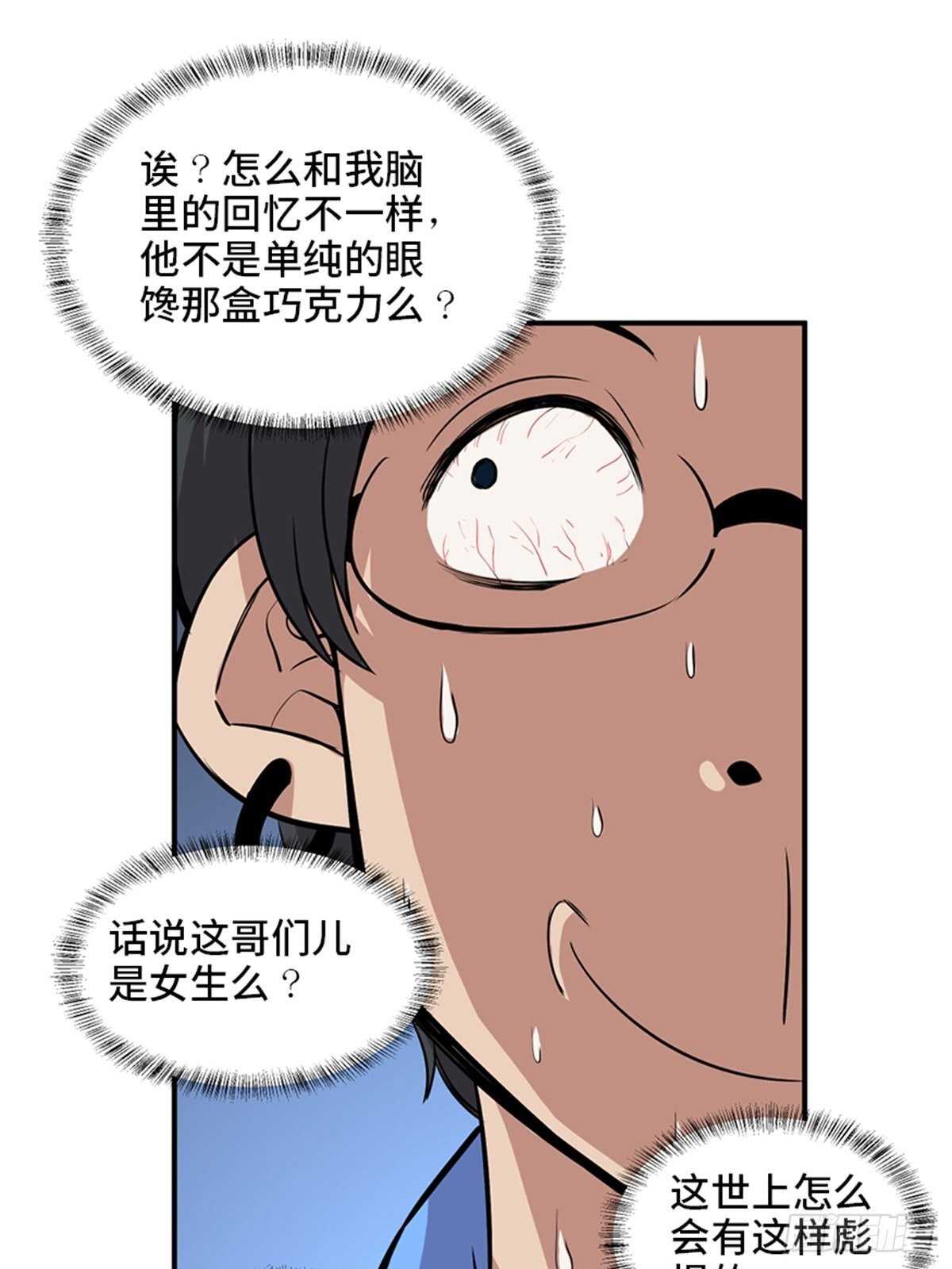 第一九二话&middot;槽 点(1/2)-第192话