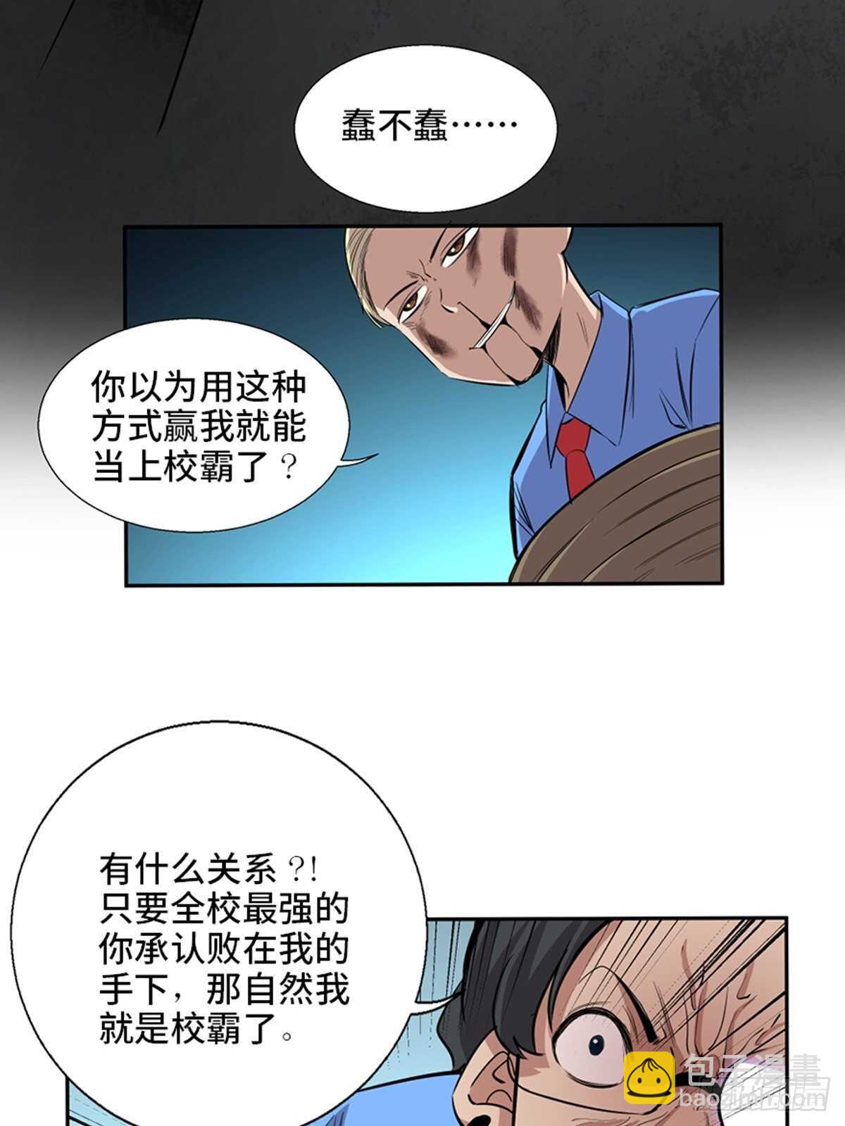 第一九二话&middot;槽 点(1/2)-第192话
