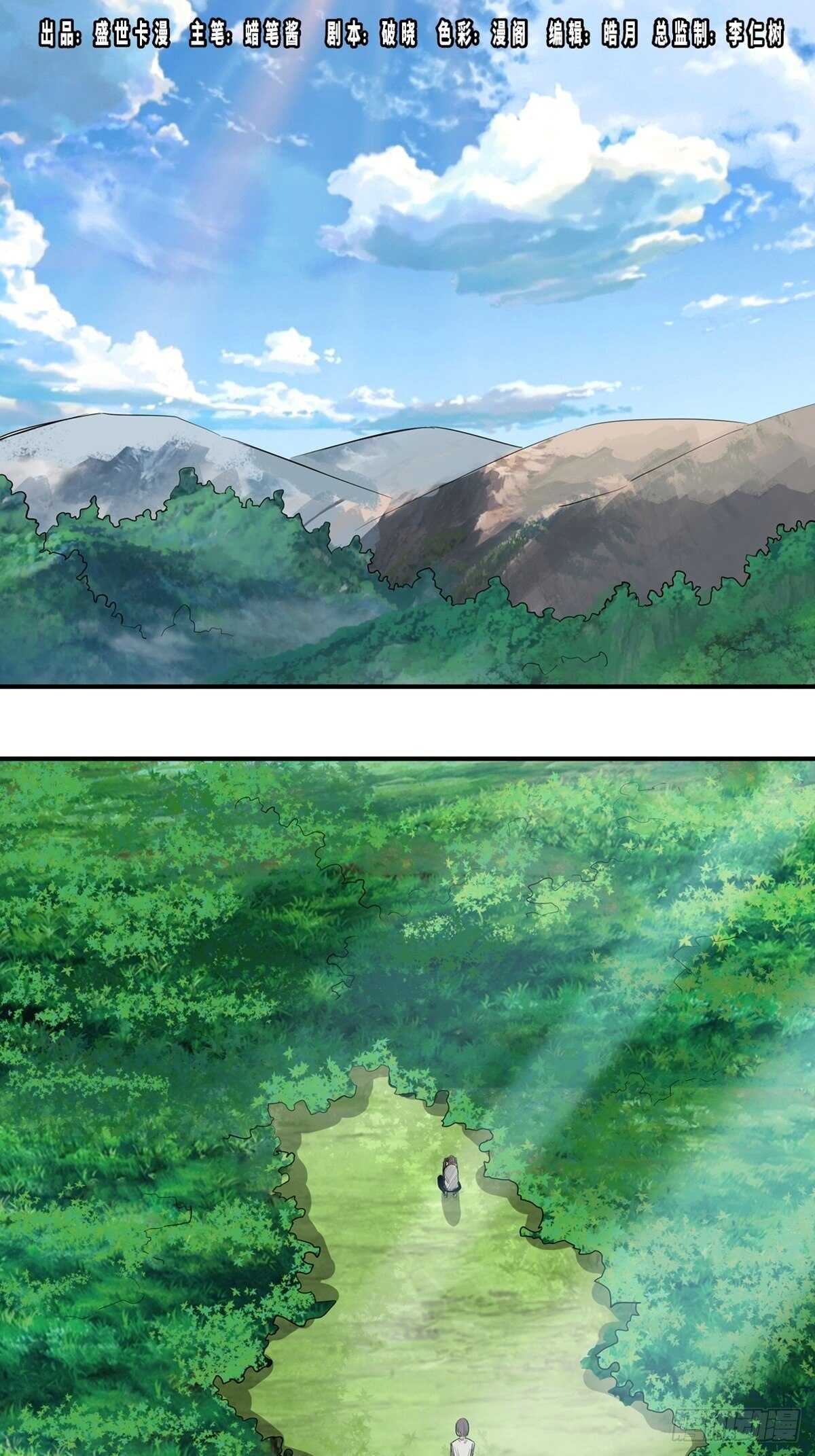 第一九四话&middot;诅咒摄影师(1/2)-第194话