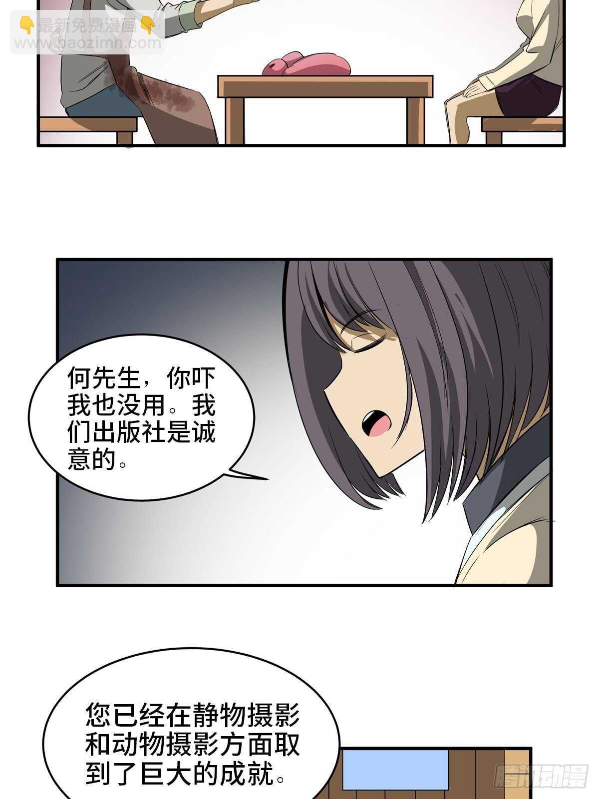 第一九四话&middot;诅咒摄影师(1/2)-第194话