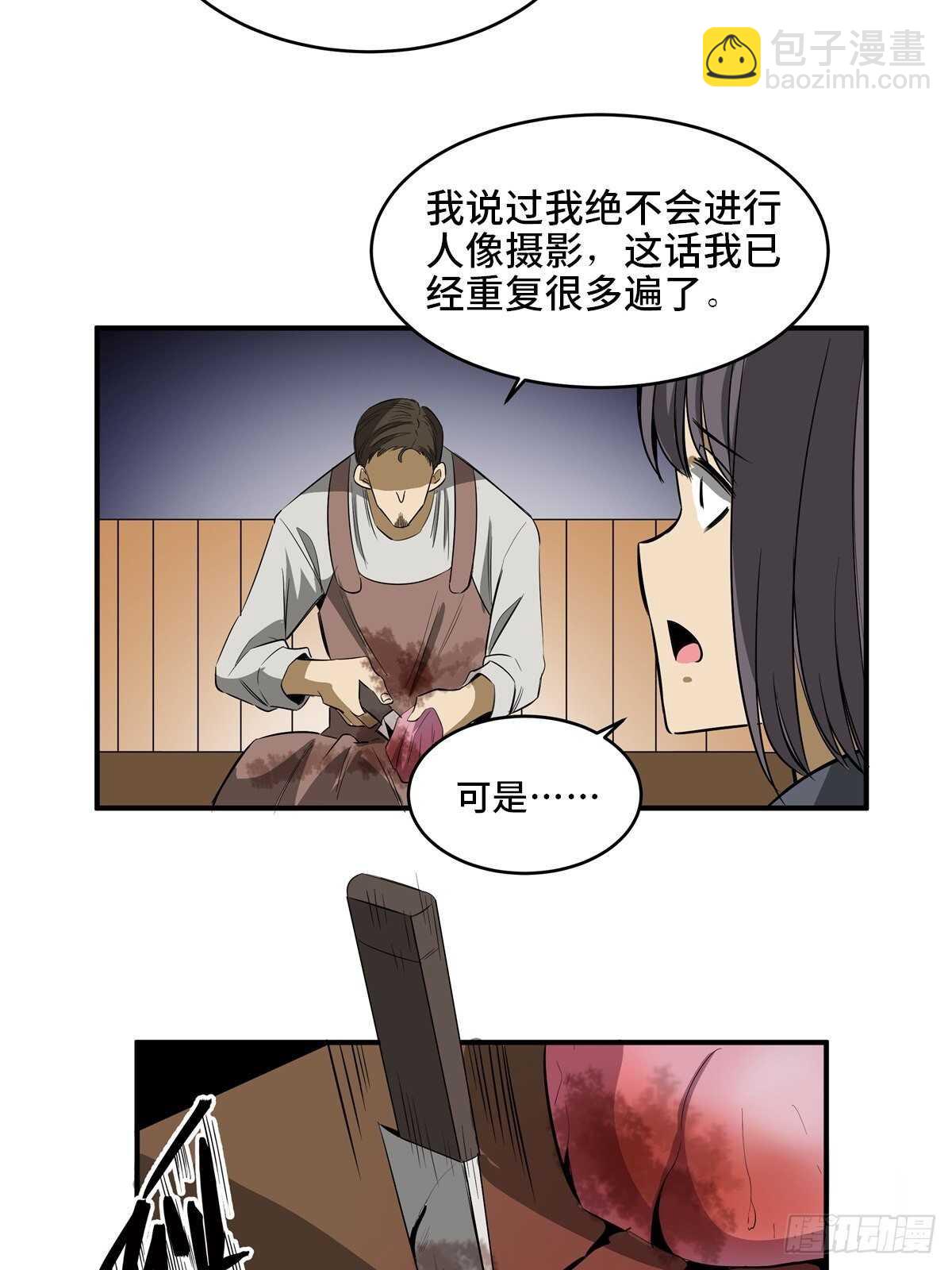 第一九四话&middot;诅咒摄影师(1/2)-第194话