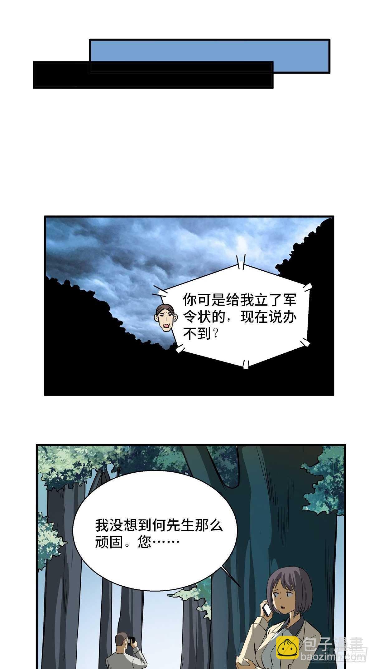 第一九四话&middot;诅咒摄影师(1/2)-第194话