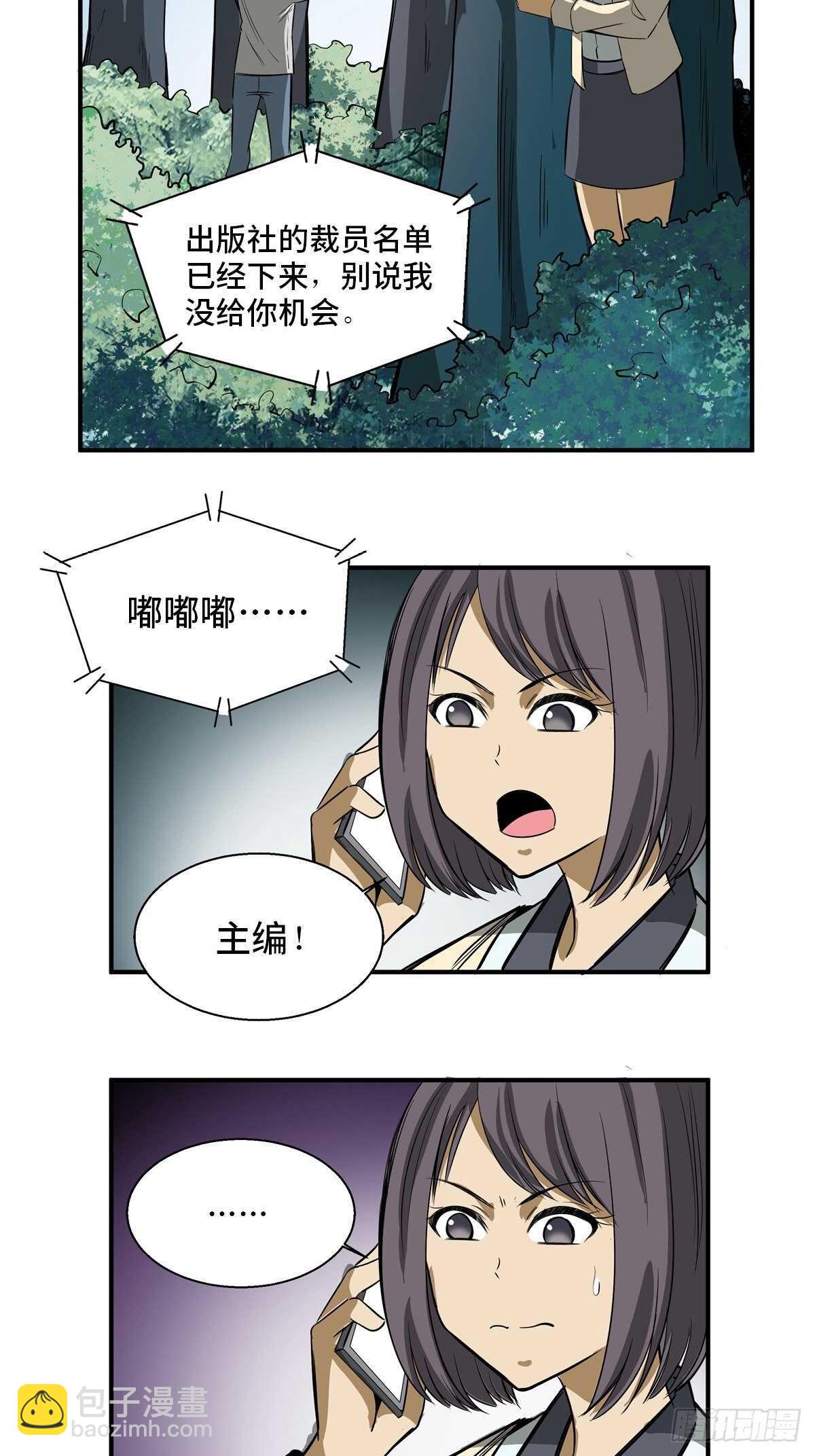 第一九四话&middot;诅咒摄影师(1/2)-第194话