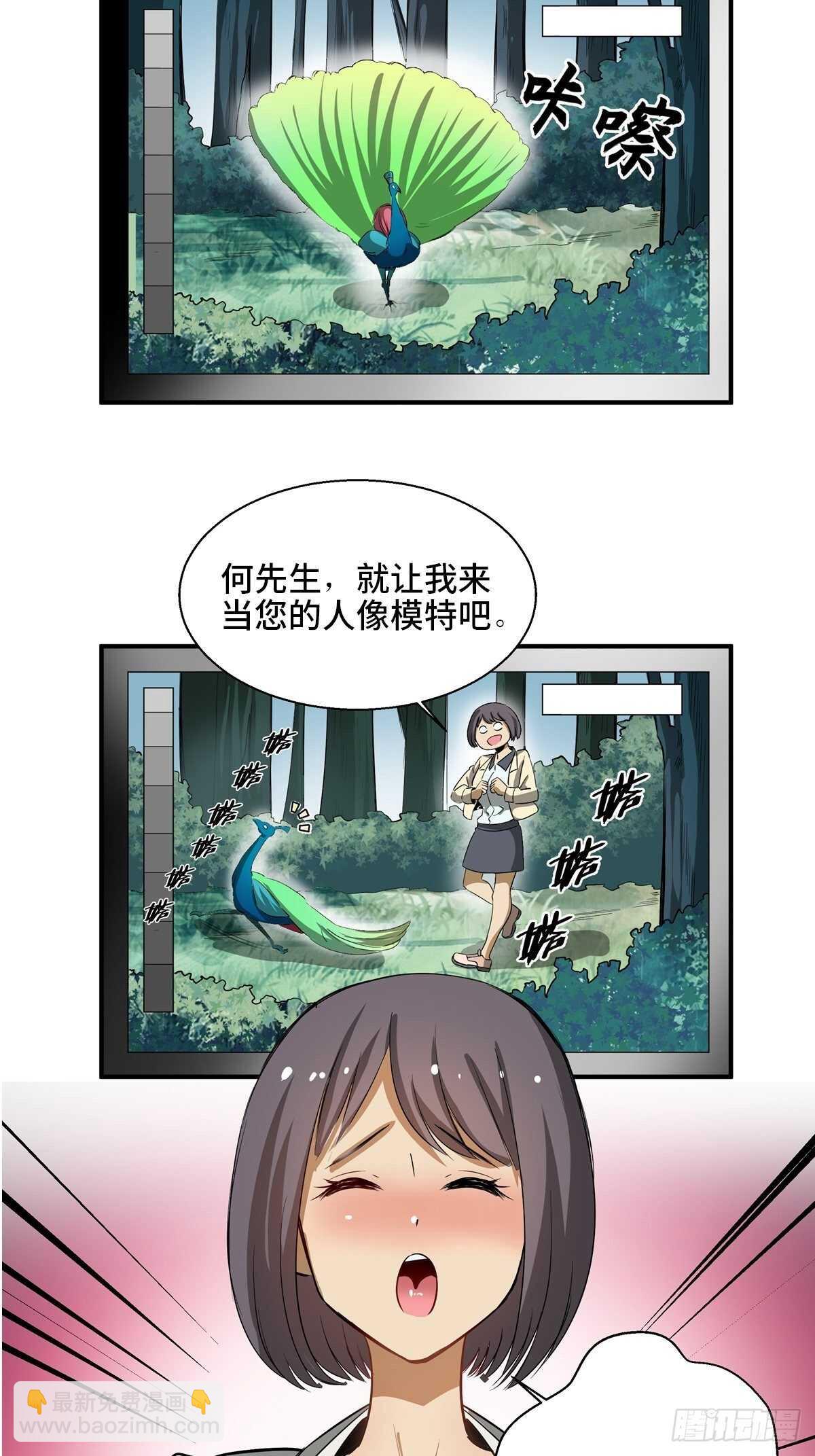 第一九四话&middot;诅咒摄影师(1/2)-第194话