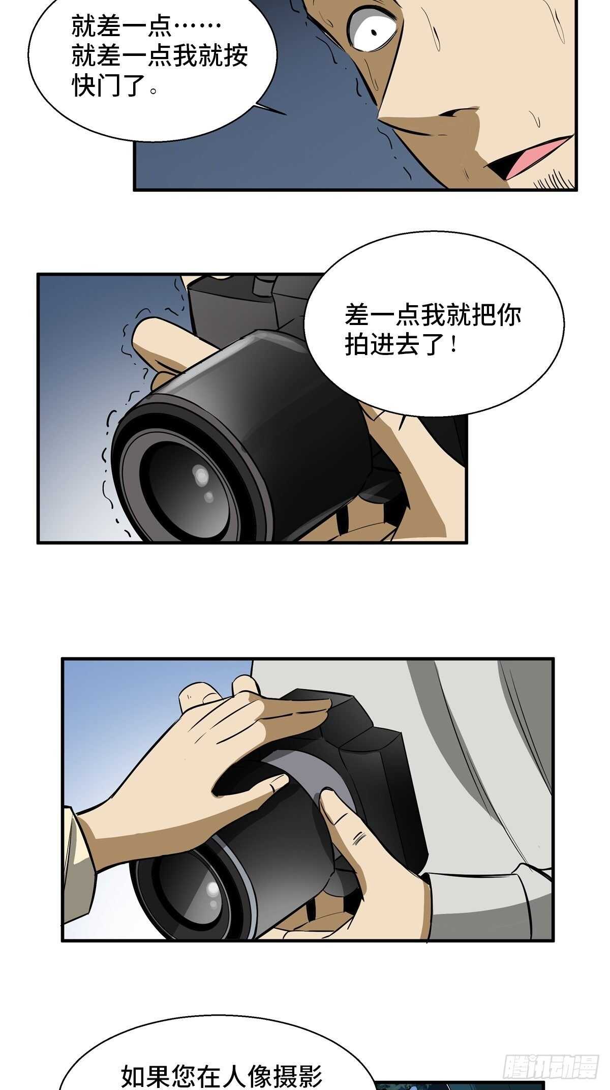 第一九四话&middot;诅咒摄影师(1/2)-第194话