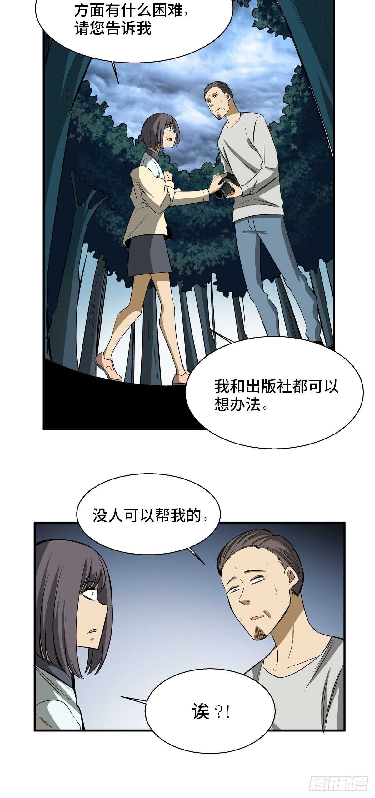 第一九四话&middot;诅咒摄影师(1/2)-第194话