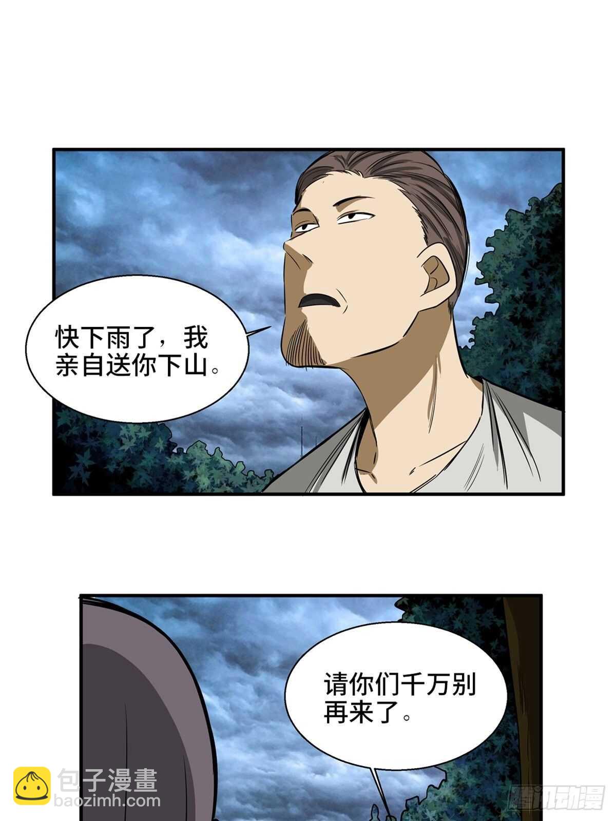 第一九四话&middot;诅咒摄影师(1/2)-第194话